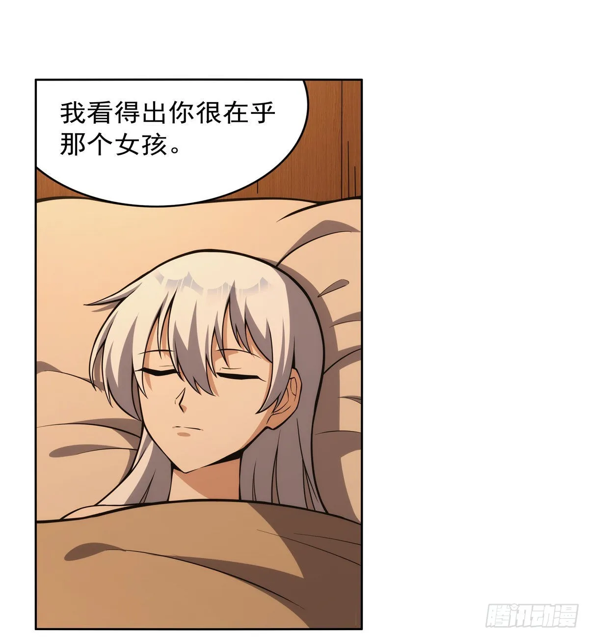 第301话“喂”药 第58页