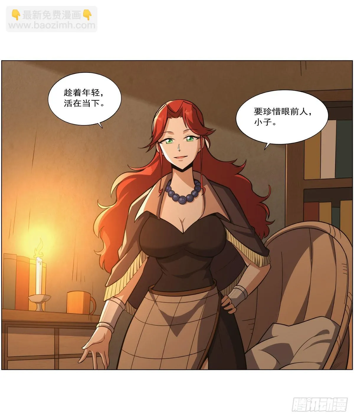第301话“喂”药 第60页