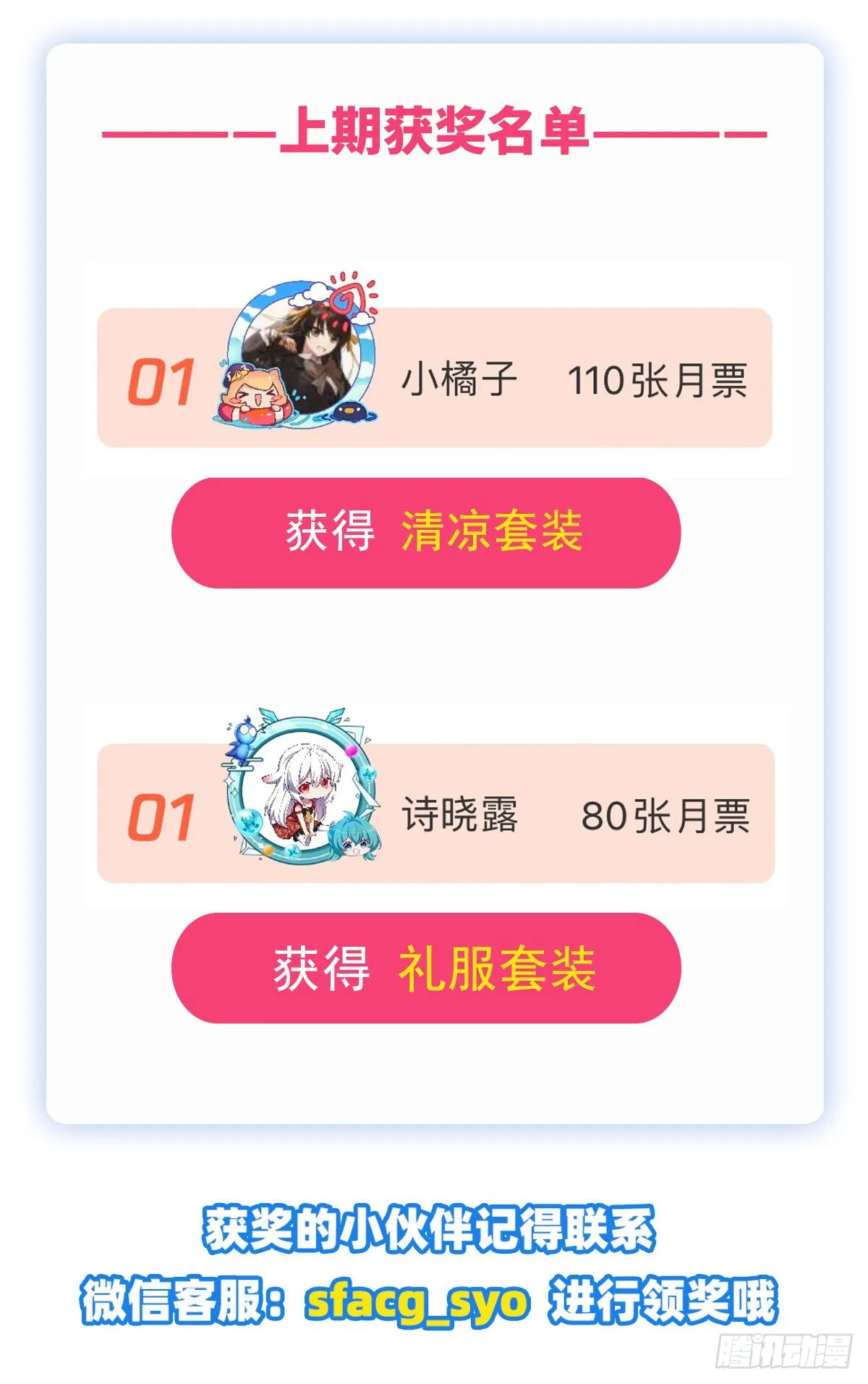 第301话“喂”药 第62页