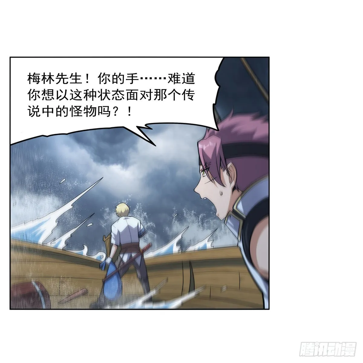 第299话便利的能力 第3页