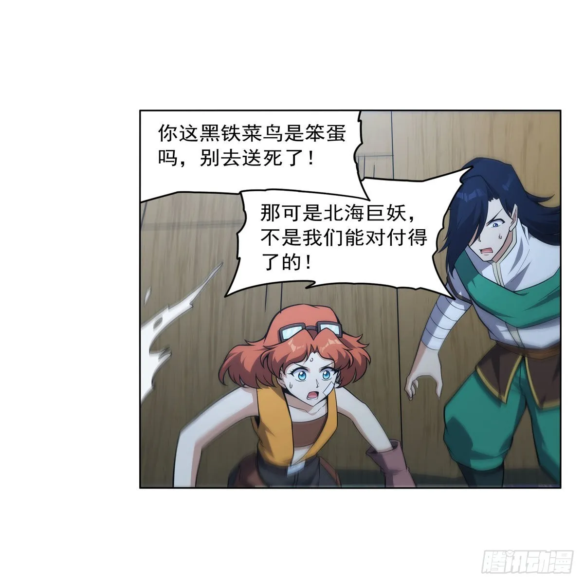 第299话便利的能力 第4页