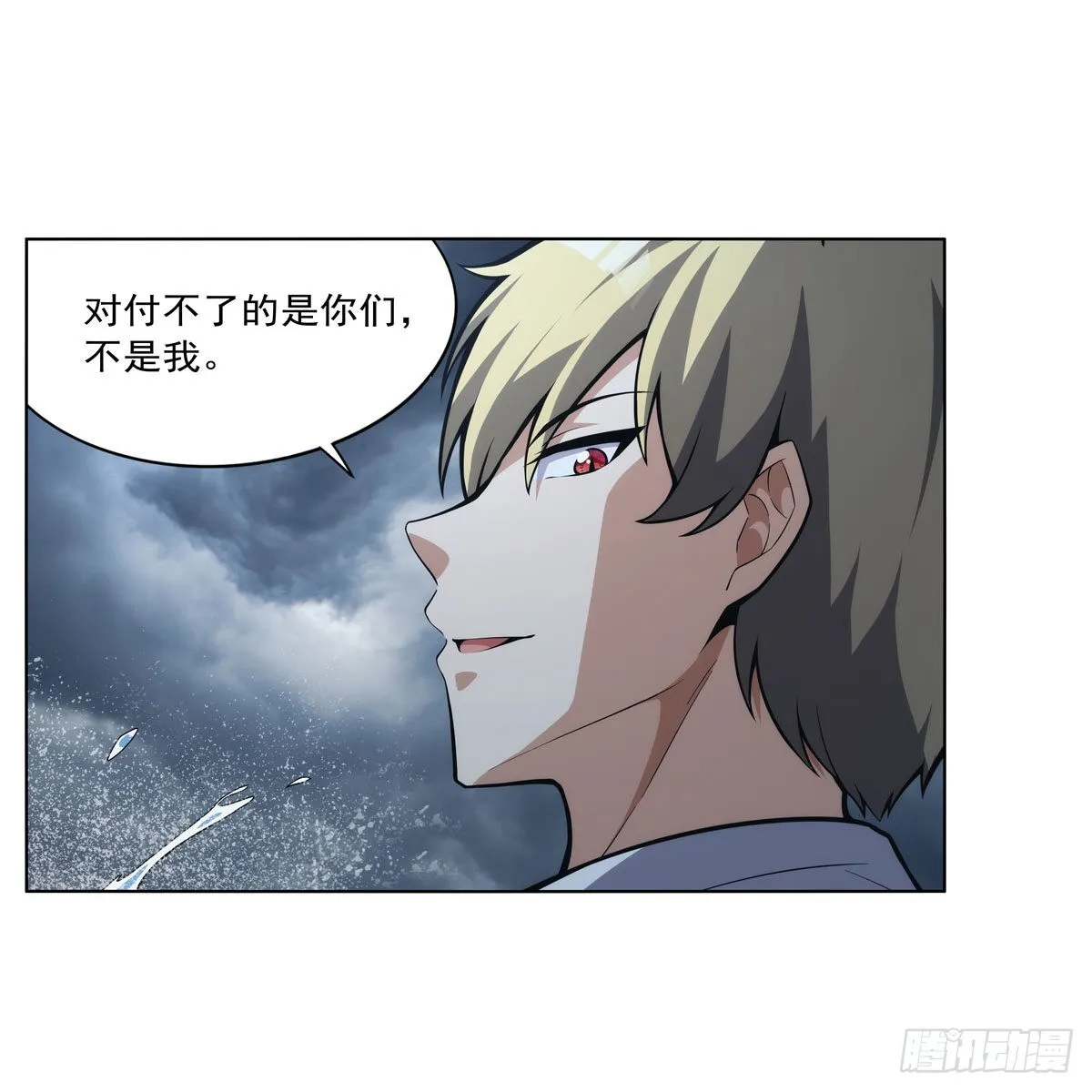 第299话便利的能力 第5页