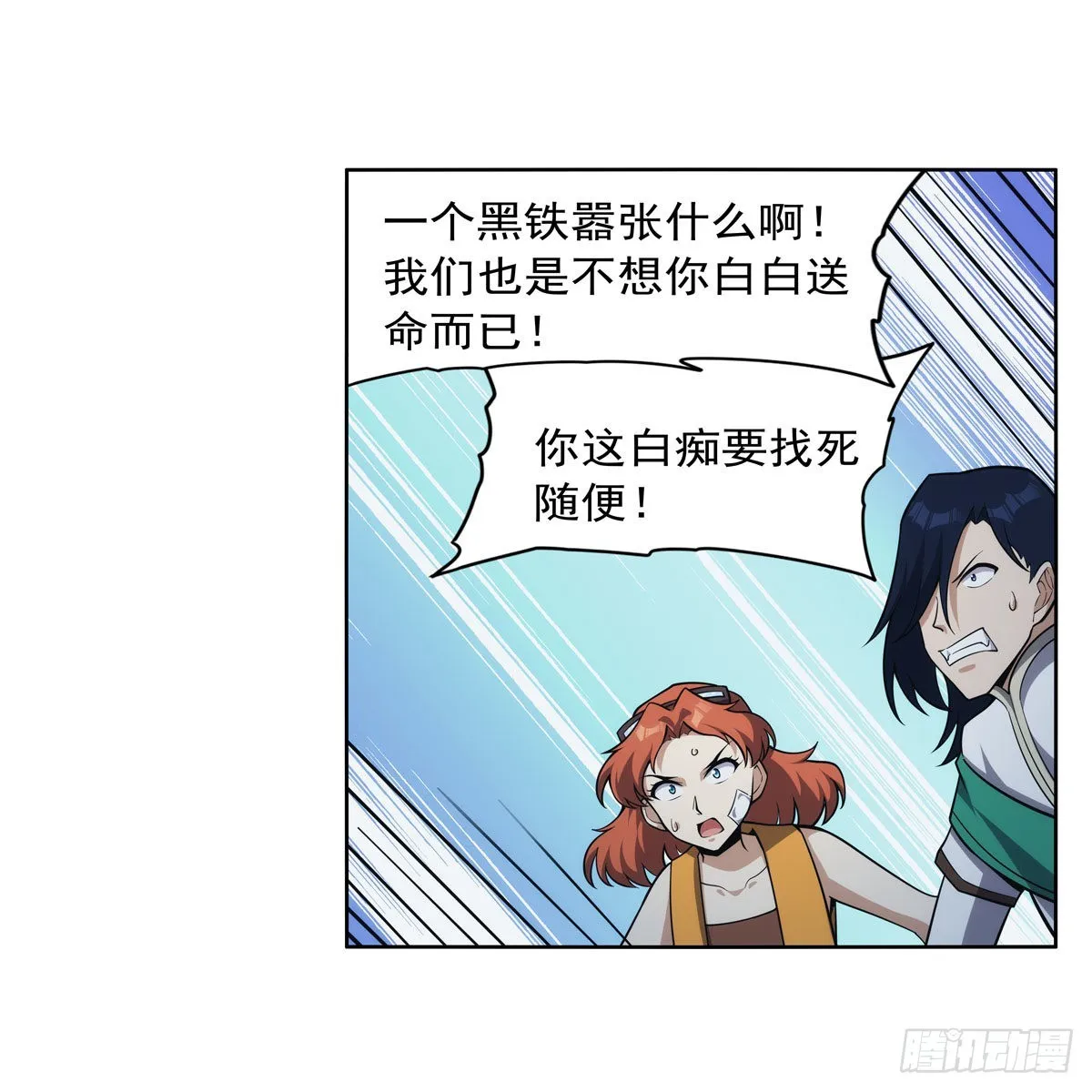 第299话便利的能力 第6页