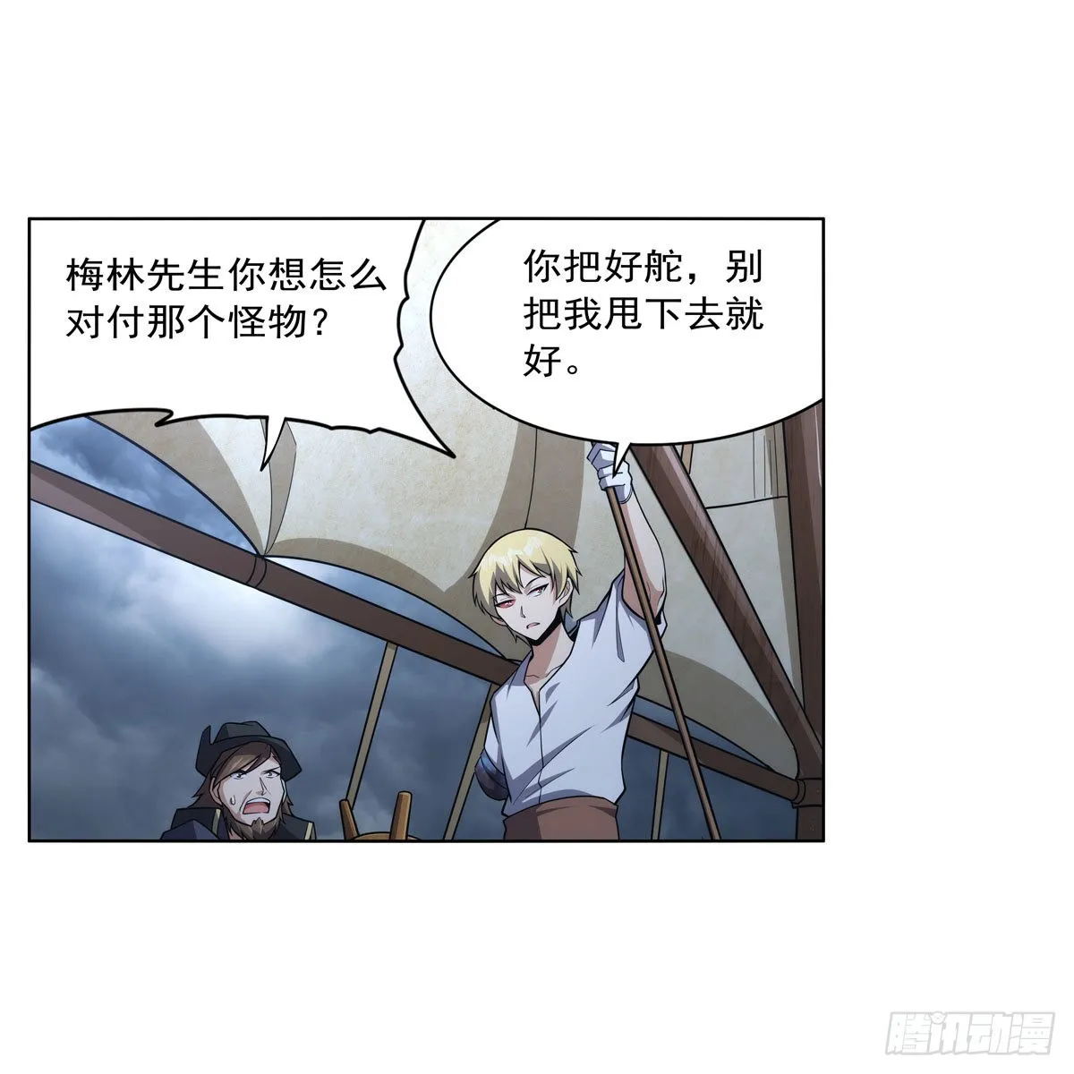 第299话便利的能力 第7页