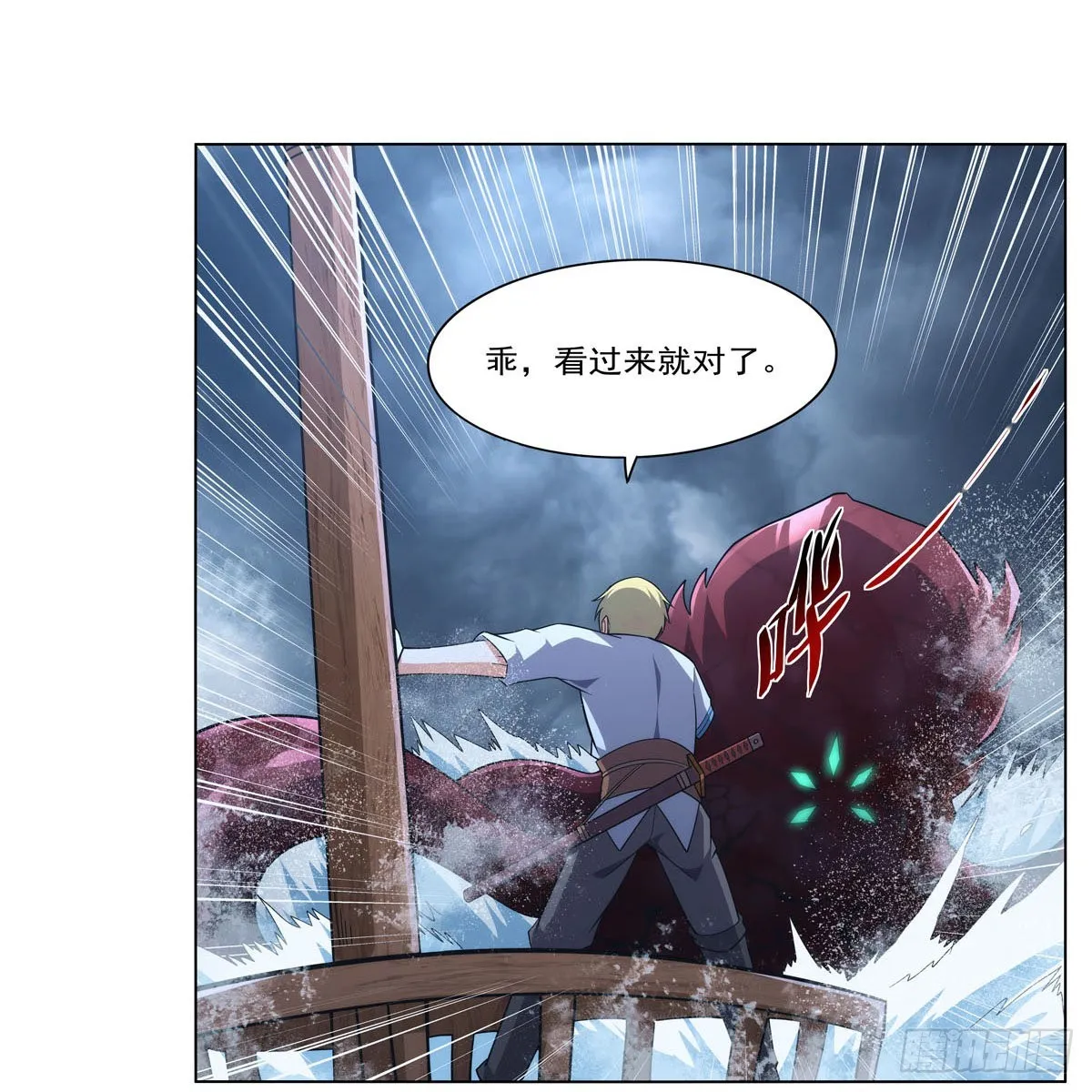 第299话便利的能力 第12页