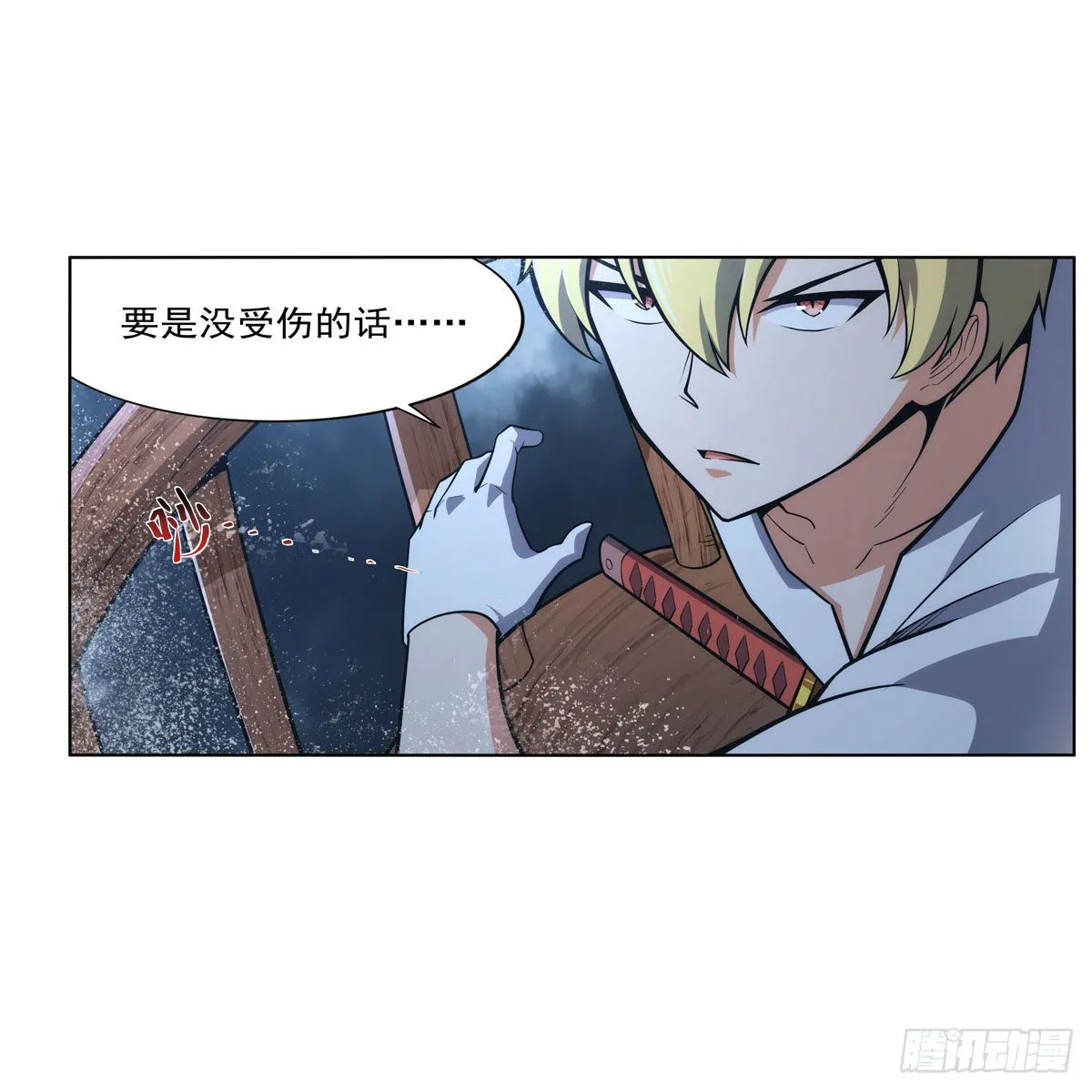 第299话便利的能力 第14页