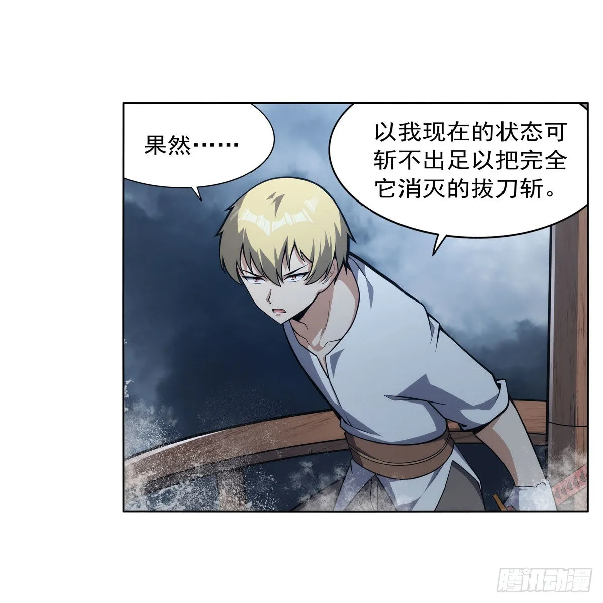 第299话便利的能力 第18页