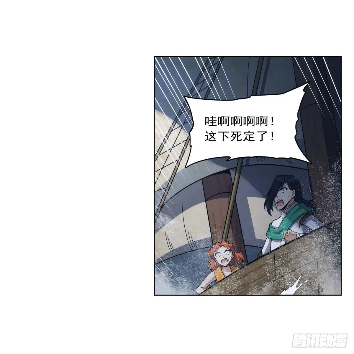 第299话便利的能力 第24页