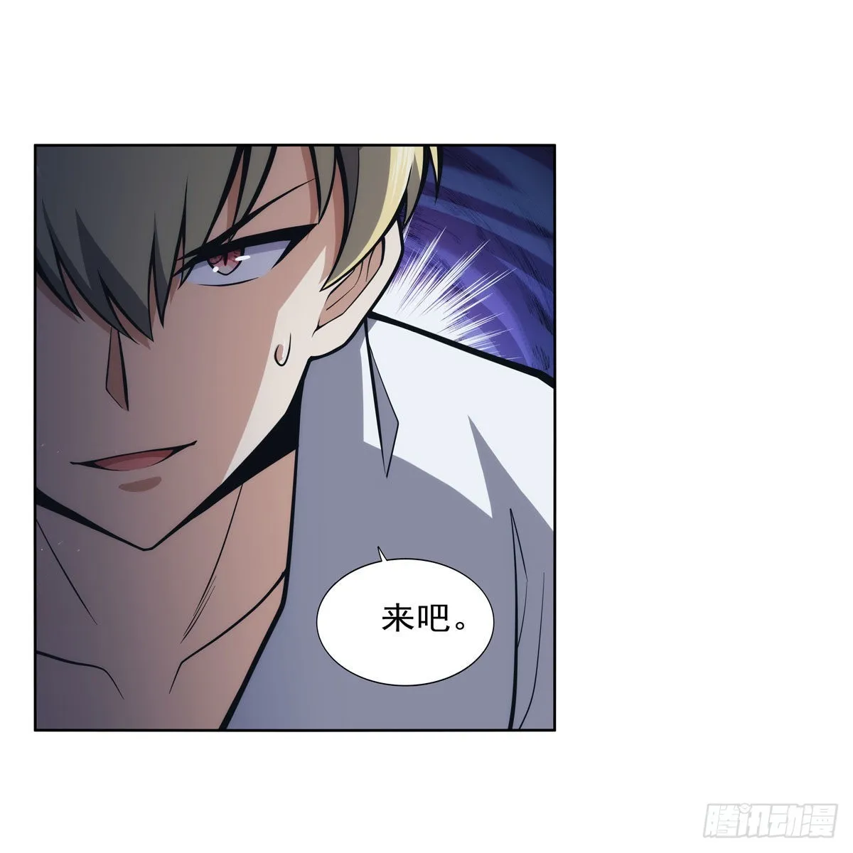 第299话便利的能力 第25页