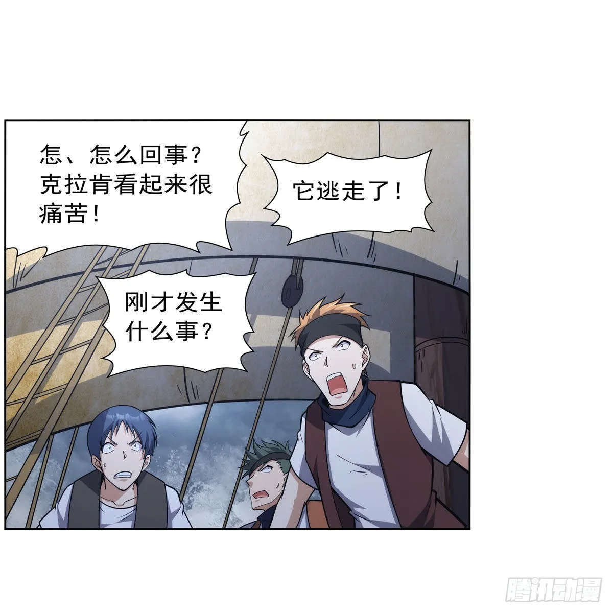 第299话便利的能力 第33页