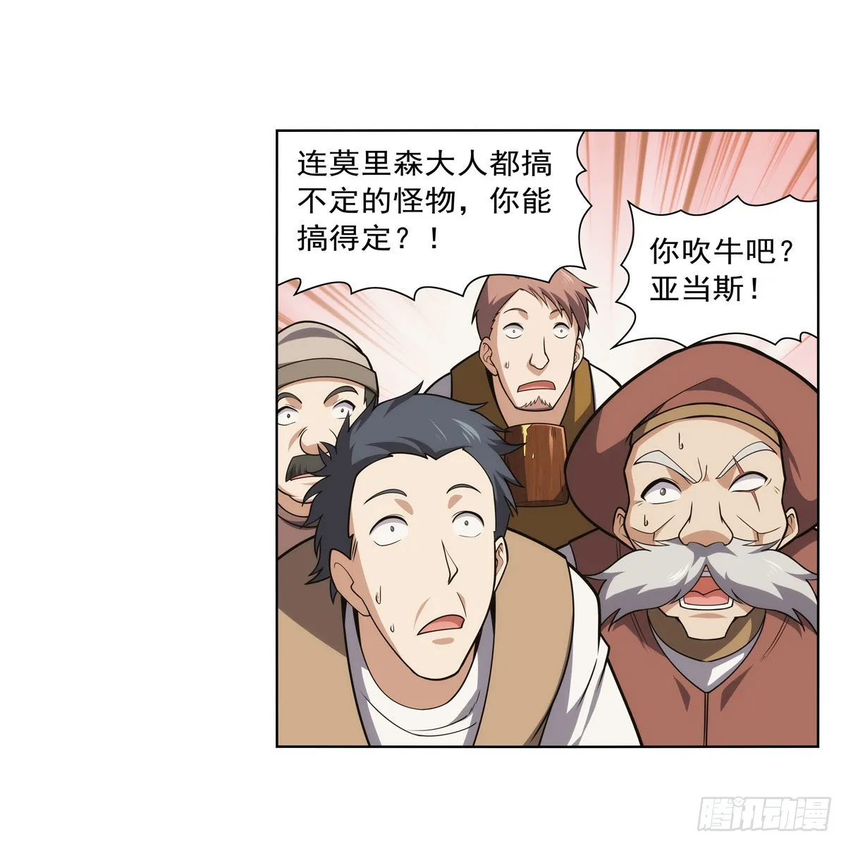 第299话便利的能力 第38页