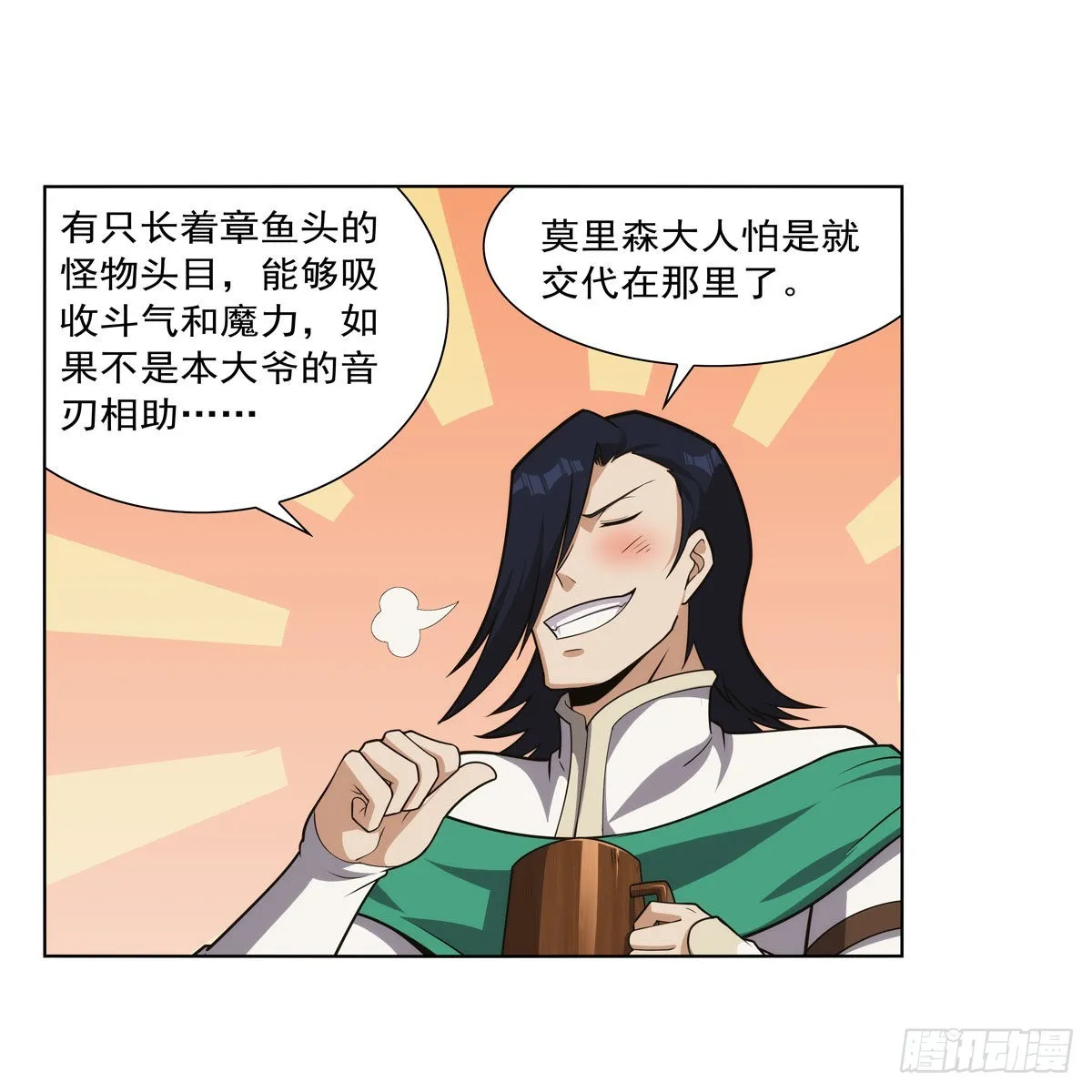 第299话便利的能力 第39页