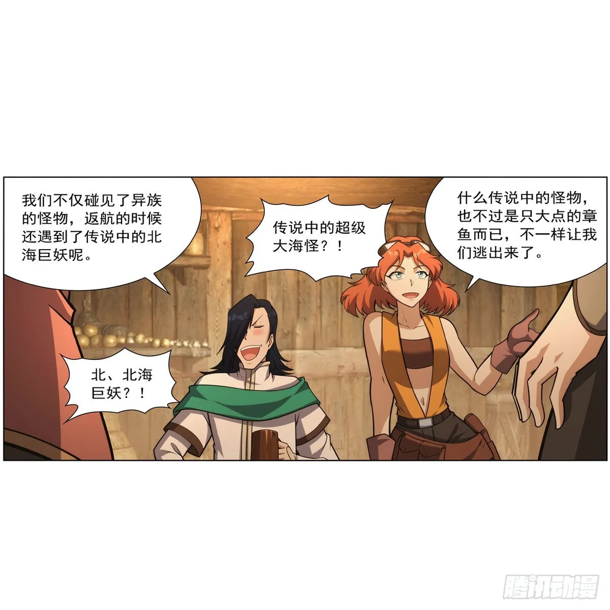 第299话便利的能力 第40页