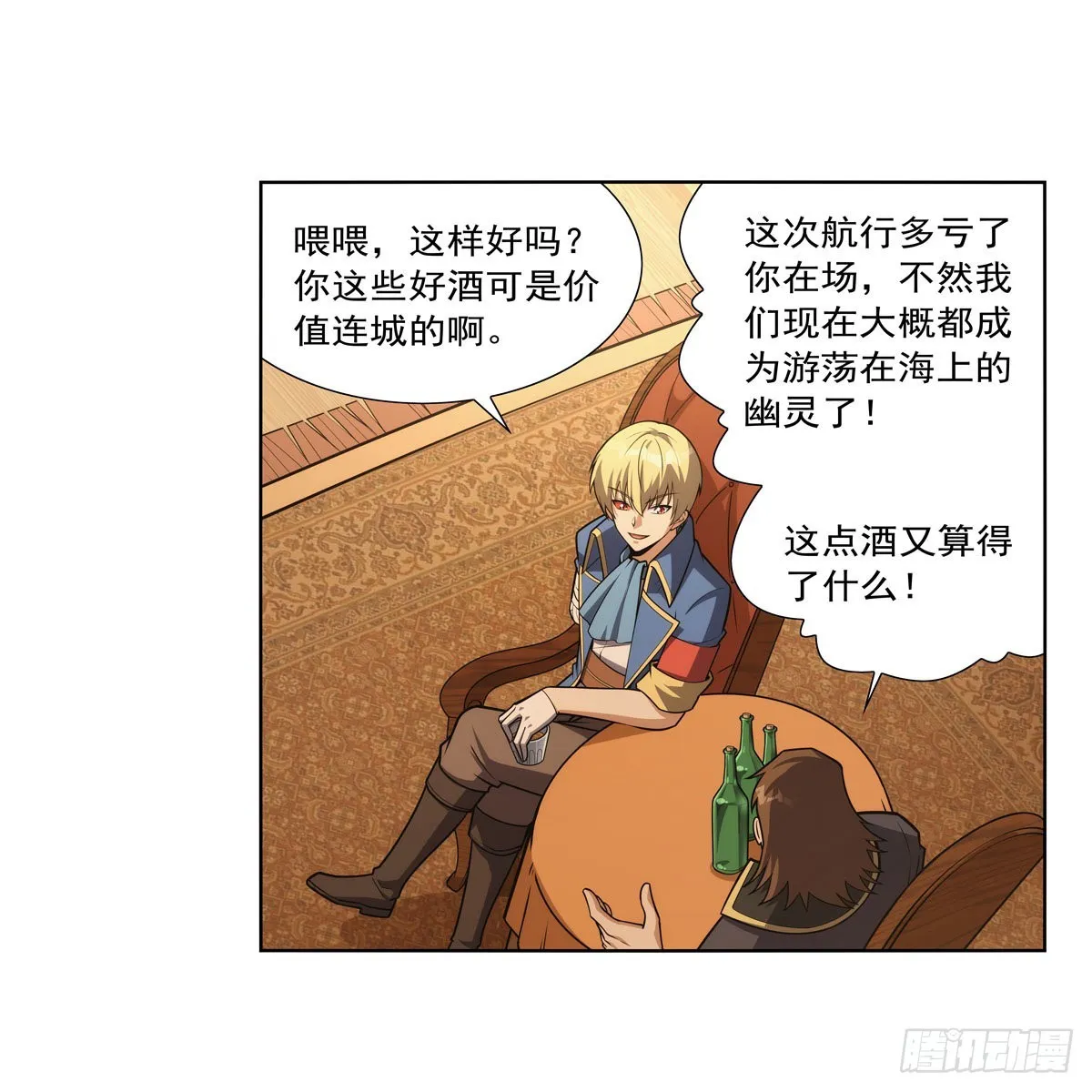 第299话便利的能力 第48页