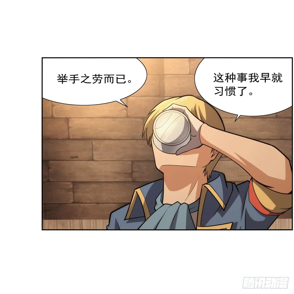 第299话便利的能力 第50页