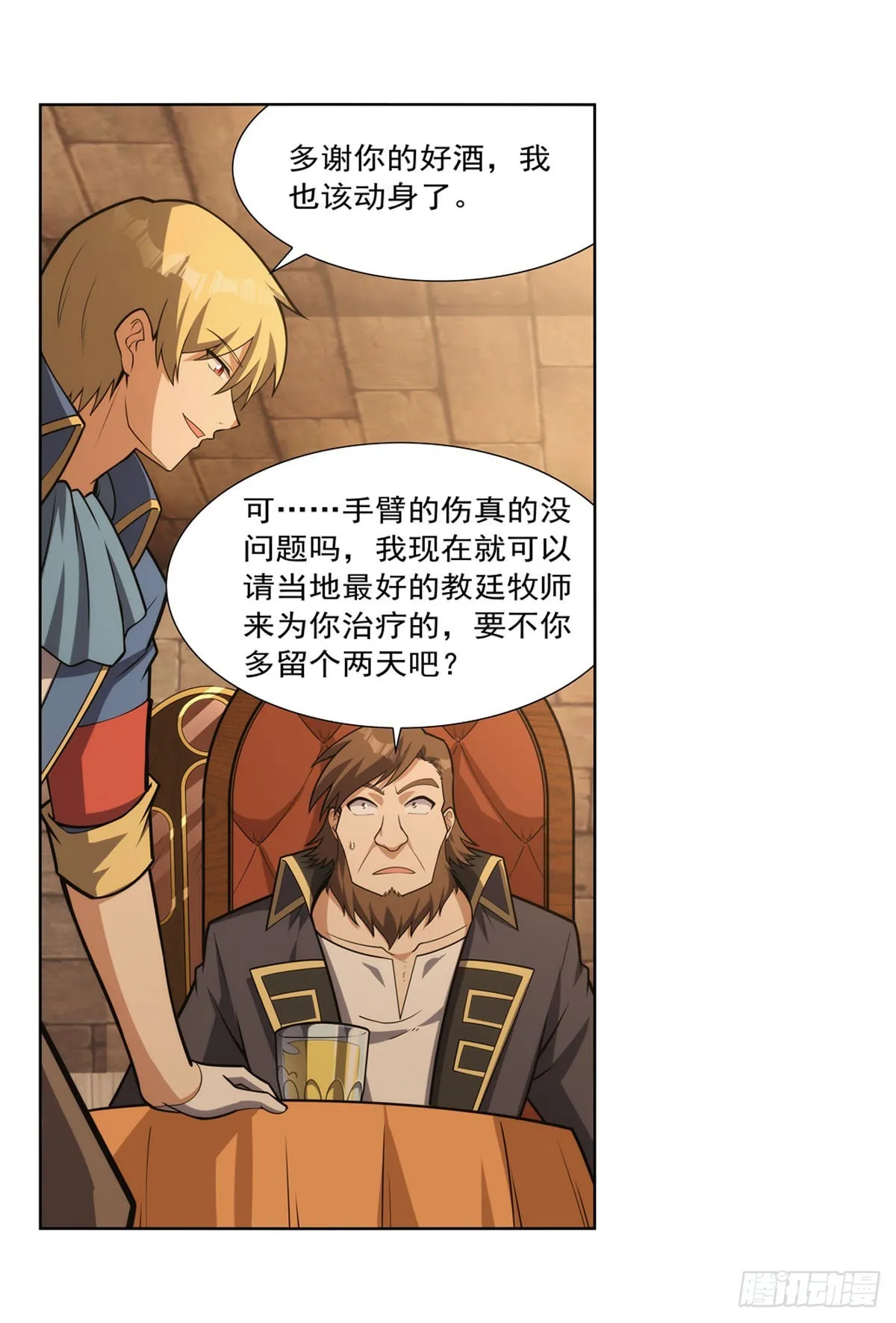 第299话便利的能力 第51页