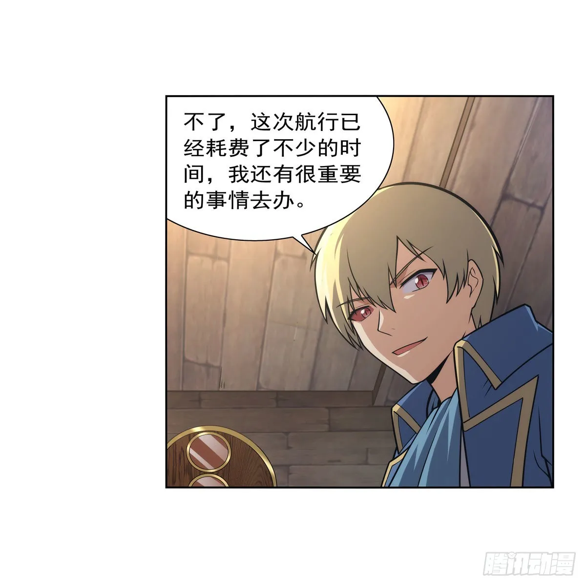 第299话便利的能力 第52页