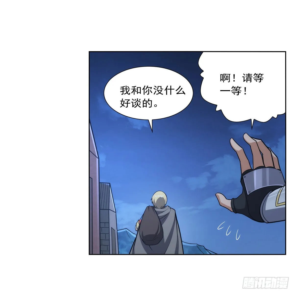 第299话便利的能力 第56页