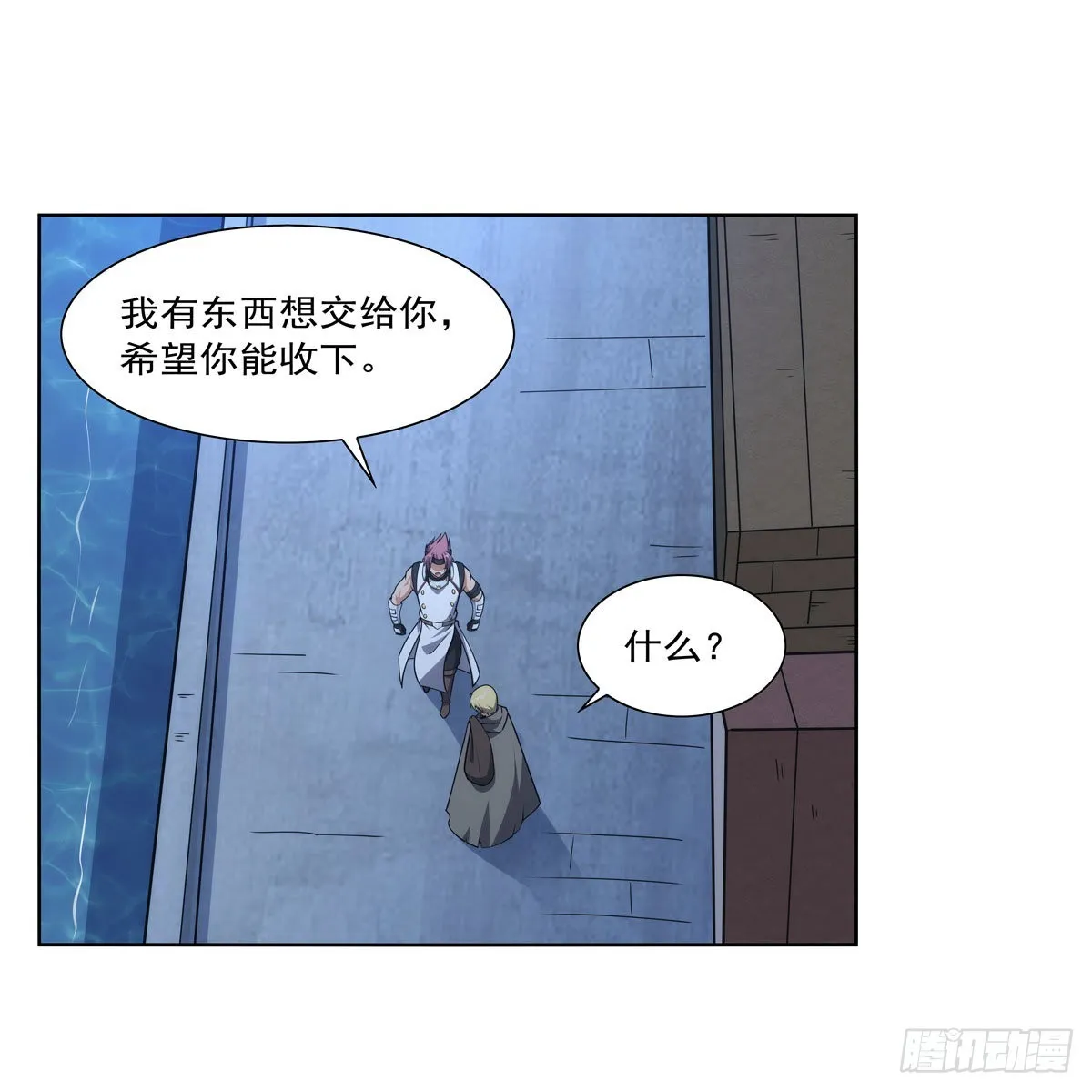 第299话便利的能力 第57页