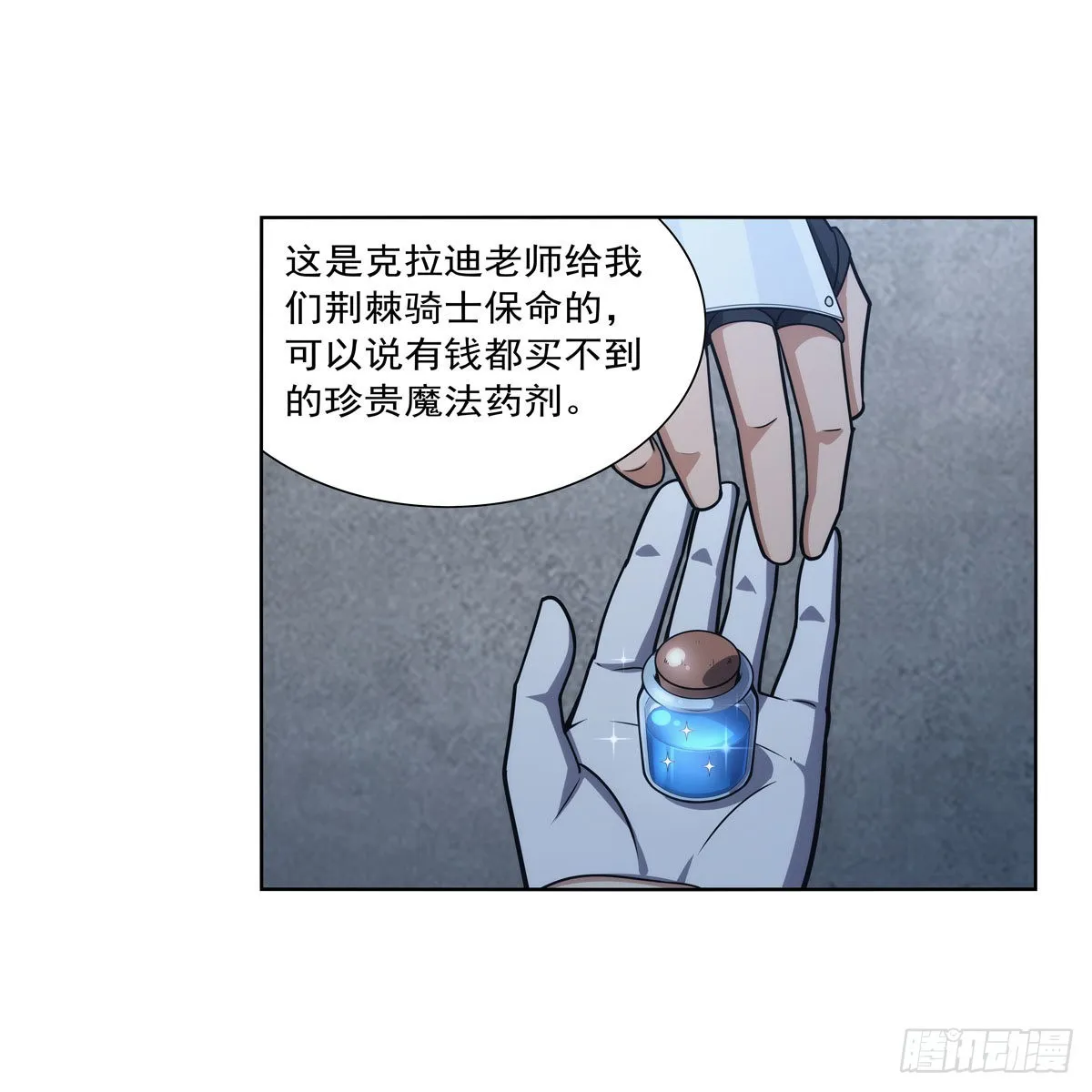第299话便利的能力 第58页