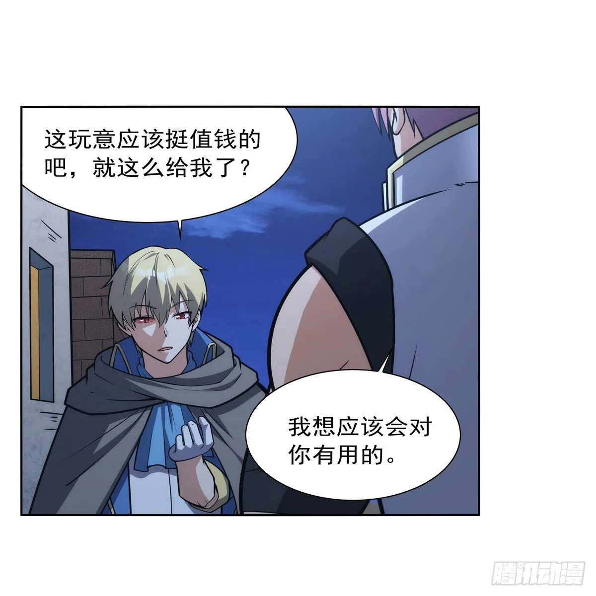 第299话便利的能力 第59页