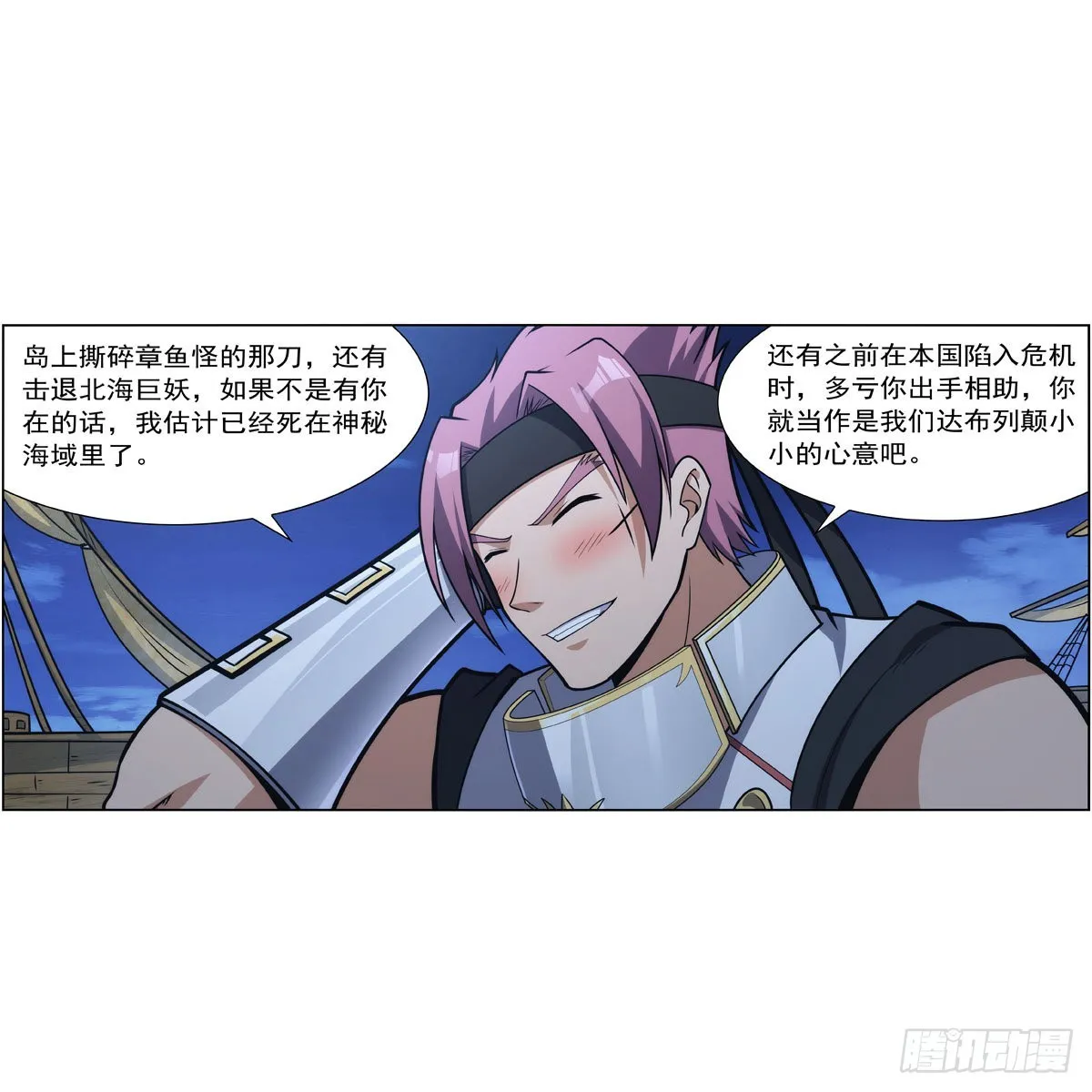 第299话便利的能力 第60页