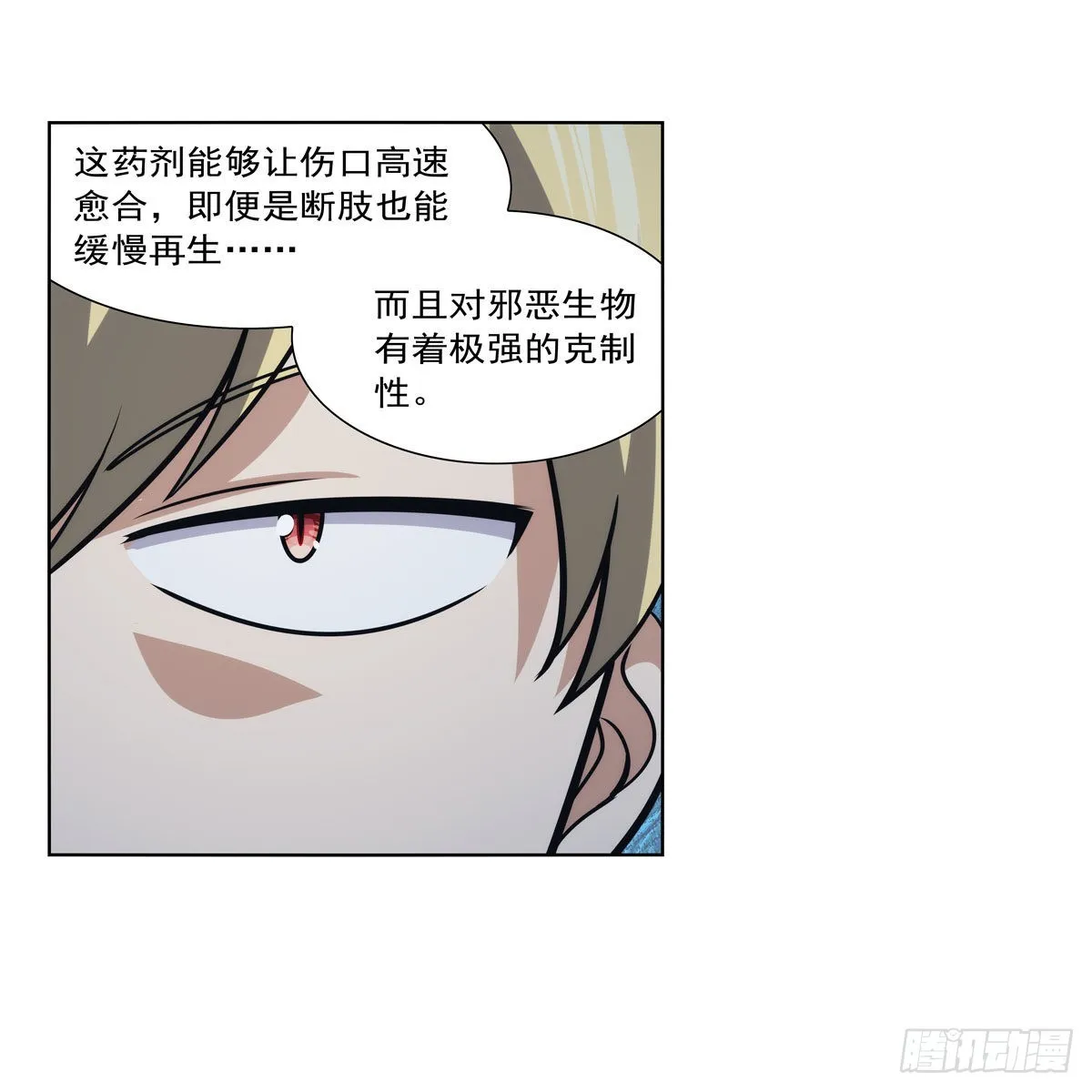 第299话便利的能力 第61页