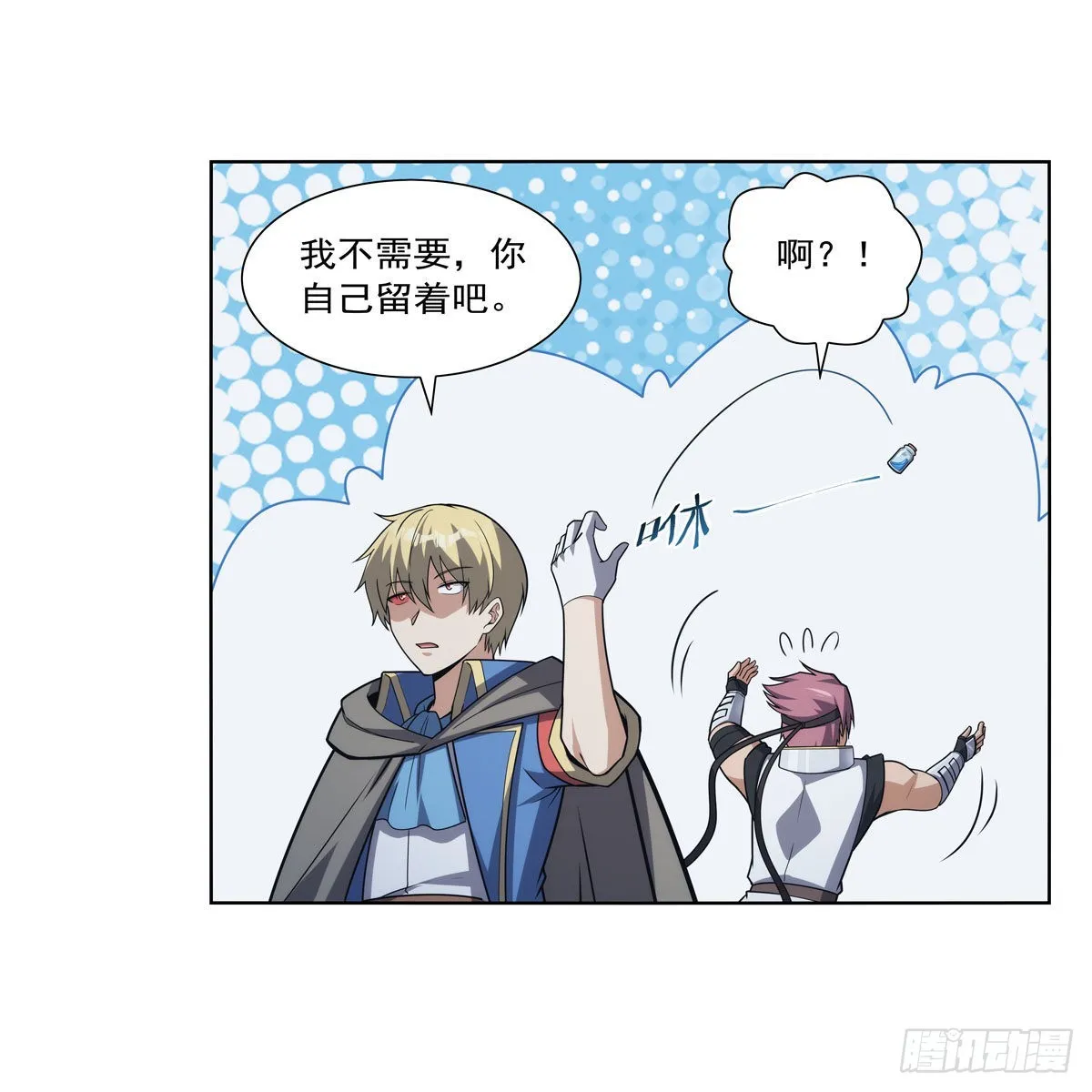 第299话便利的能力 第62页