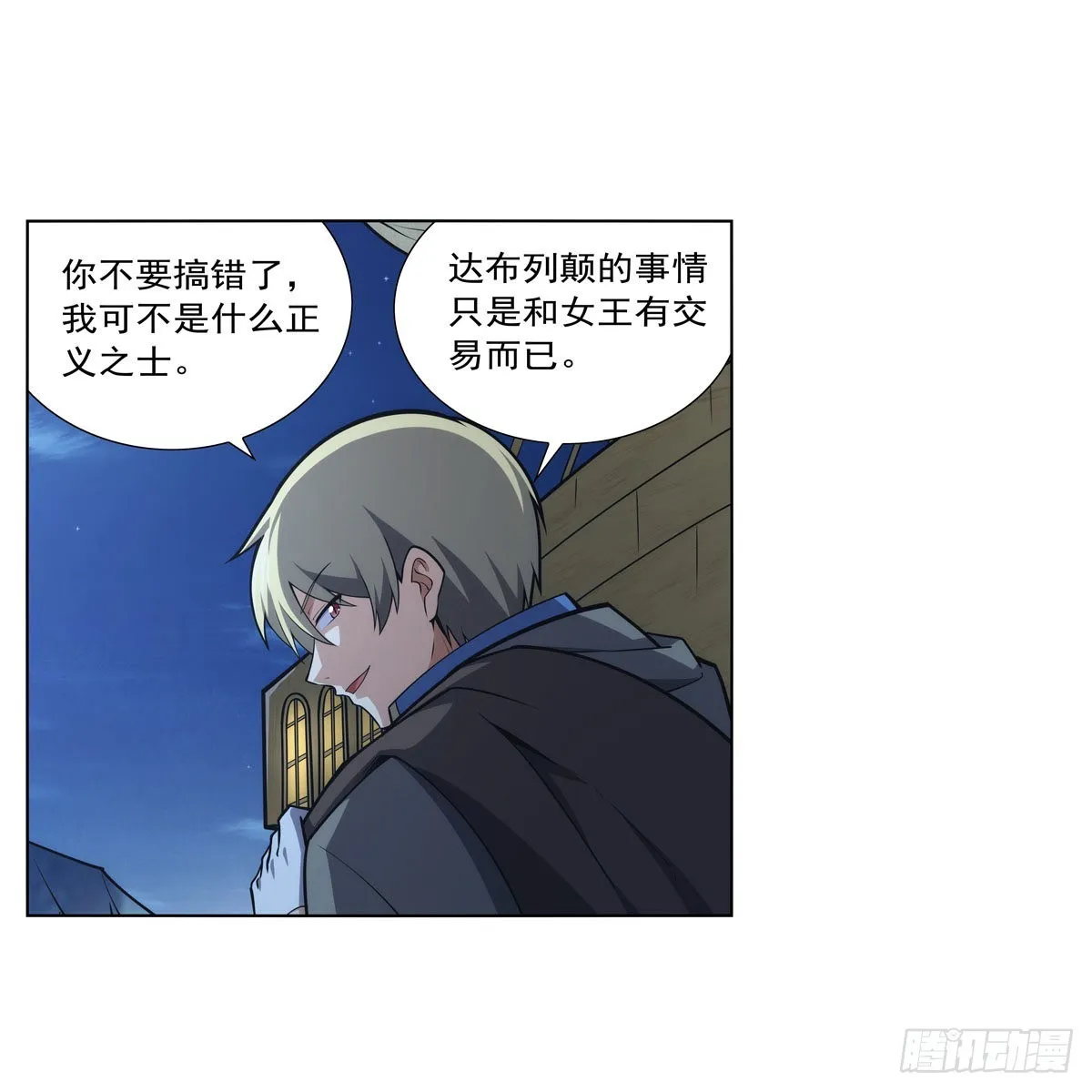 第299话便利的能力 第63页