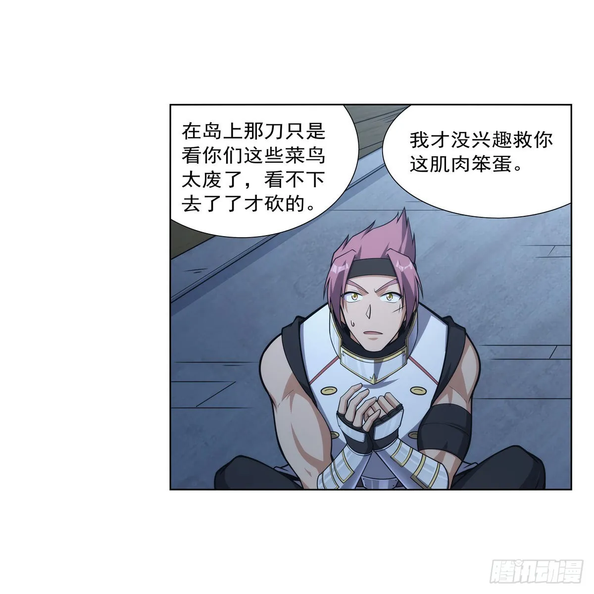第299话便利的能力 第64页