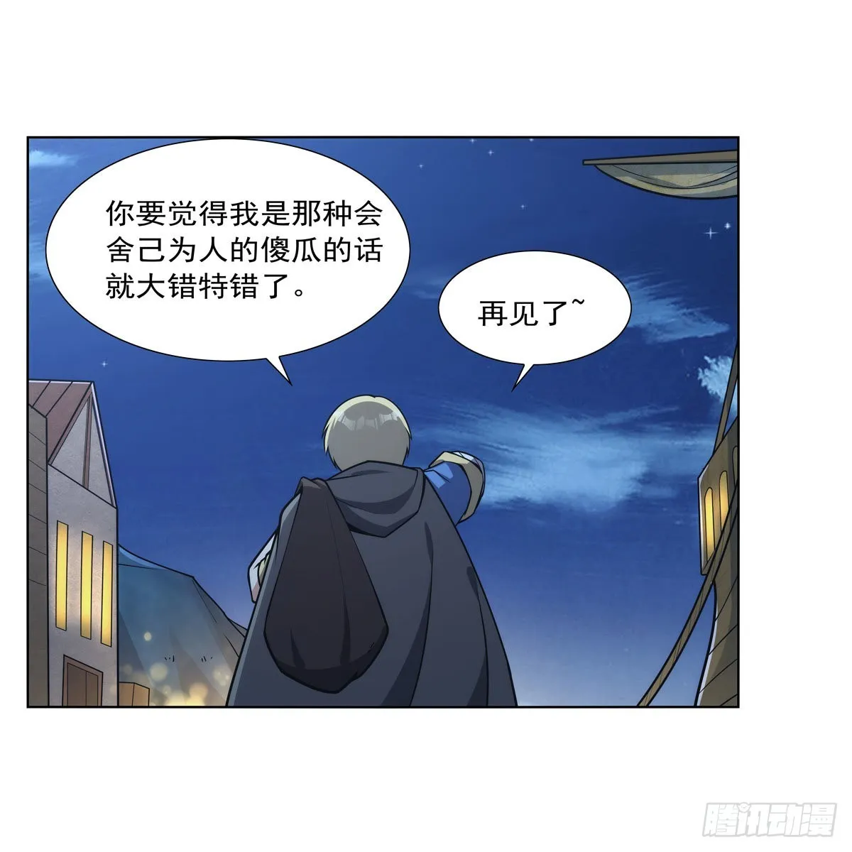 第299话便利的能力 第65页