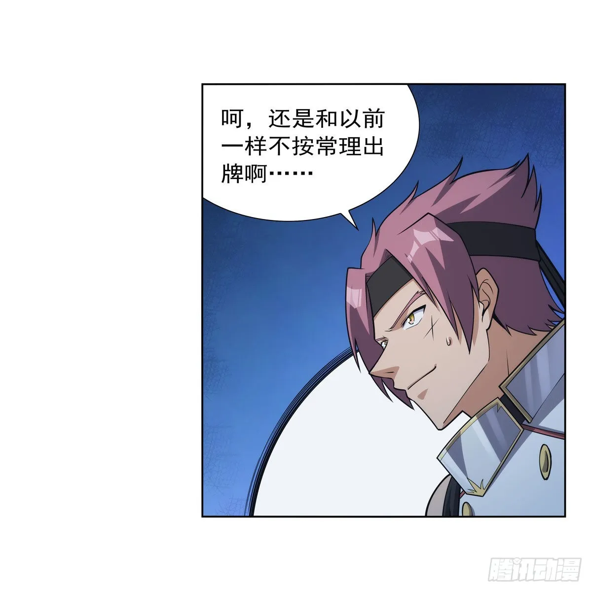 第299话便利的能力 第66页