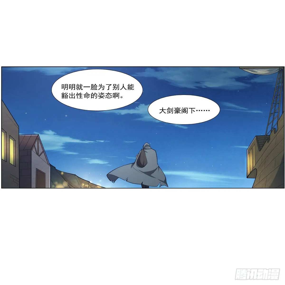 第299话便利的能力 第67页