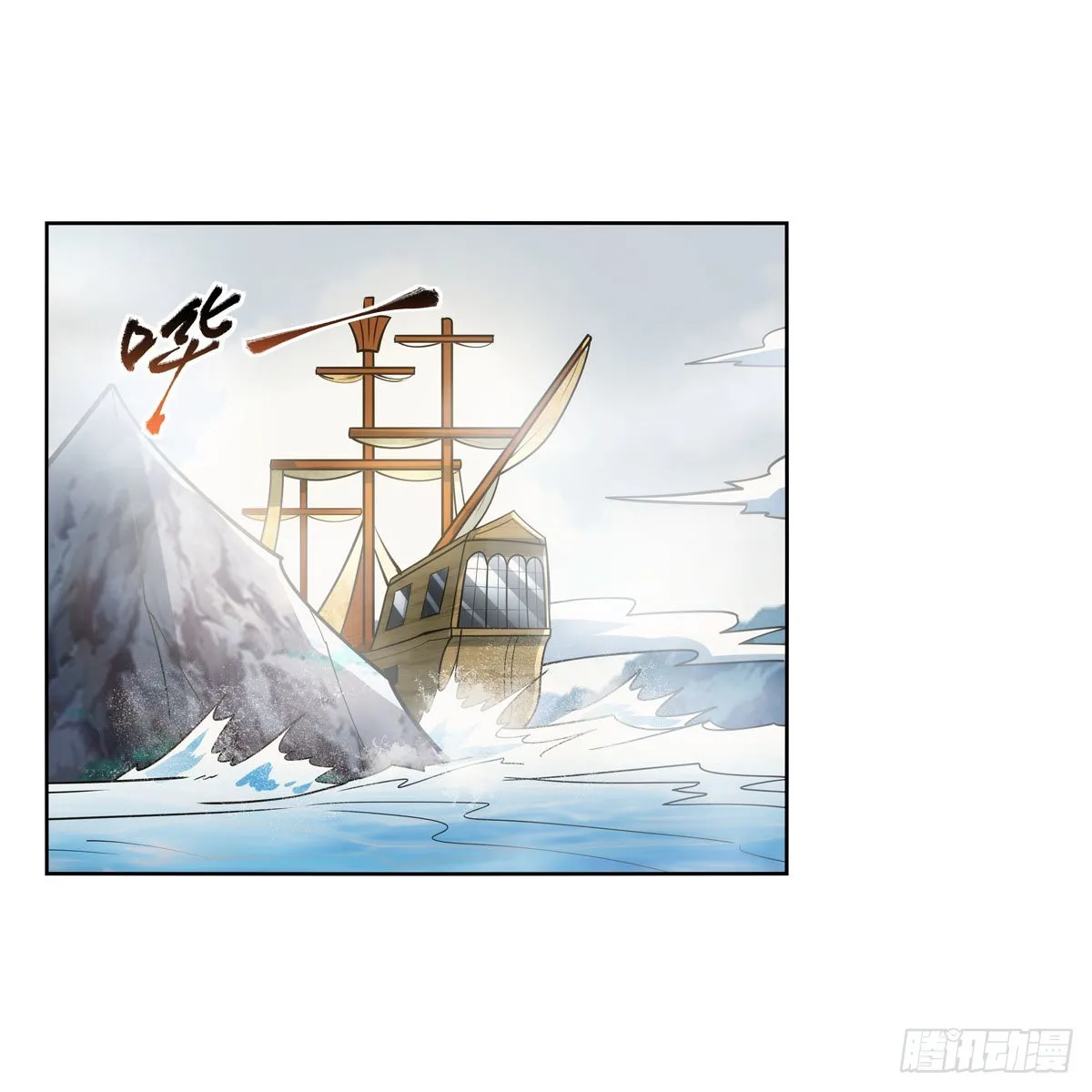 第298话克拉肯再现 第2页