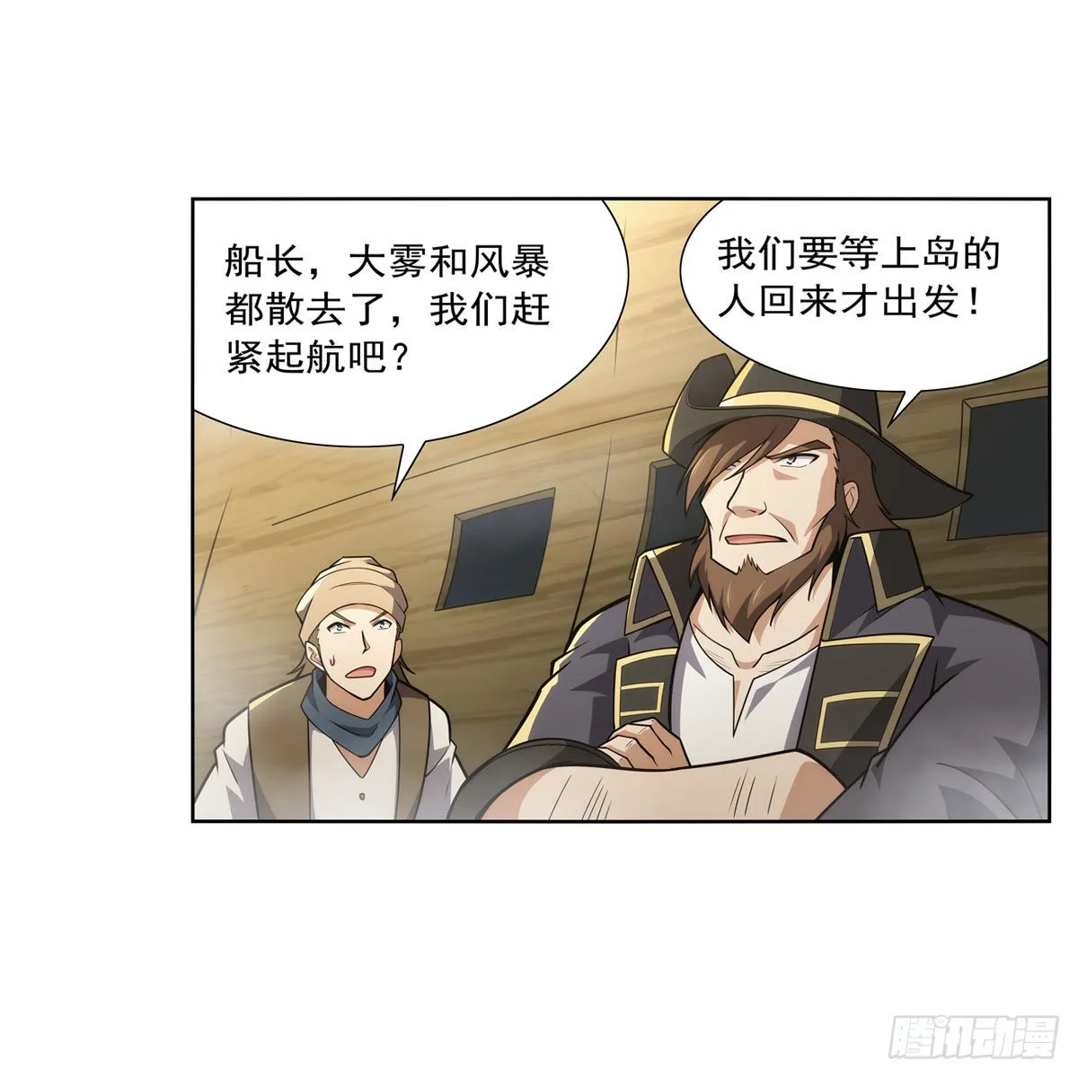 第298话克拉肯再现 第3页