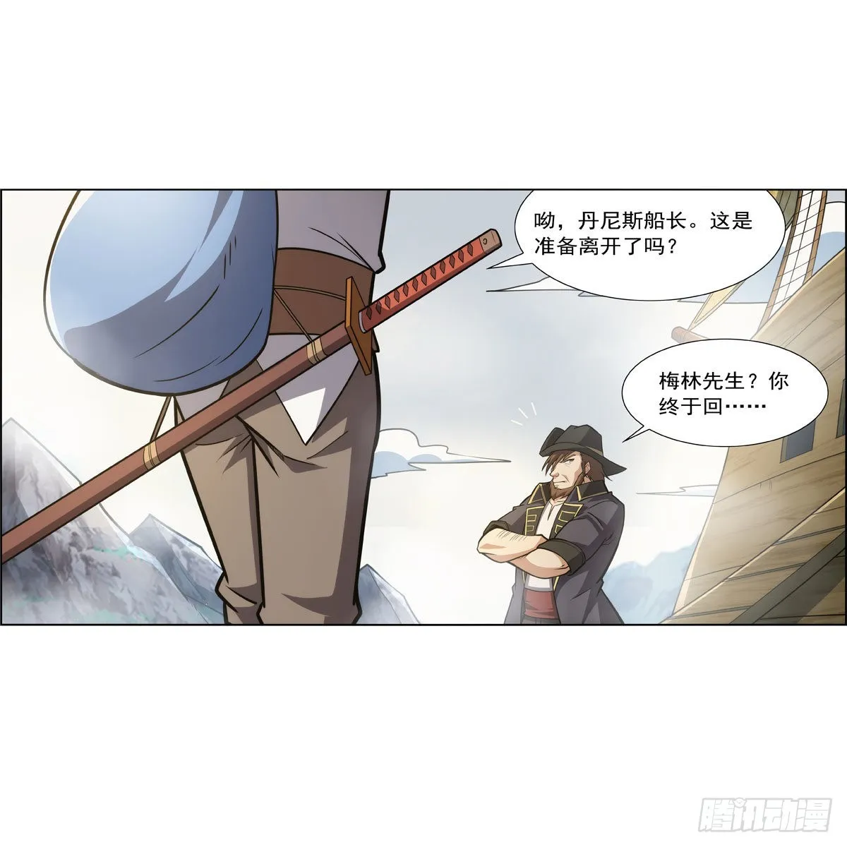 第298话克拉肯再现 第4页