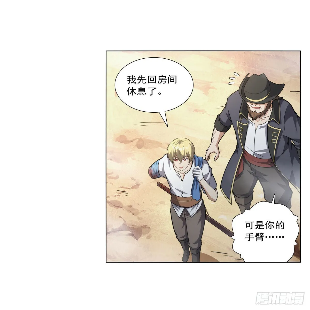 第298话克拉肯再现 第7页