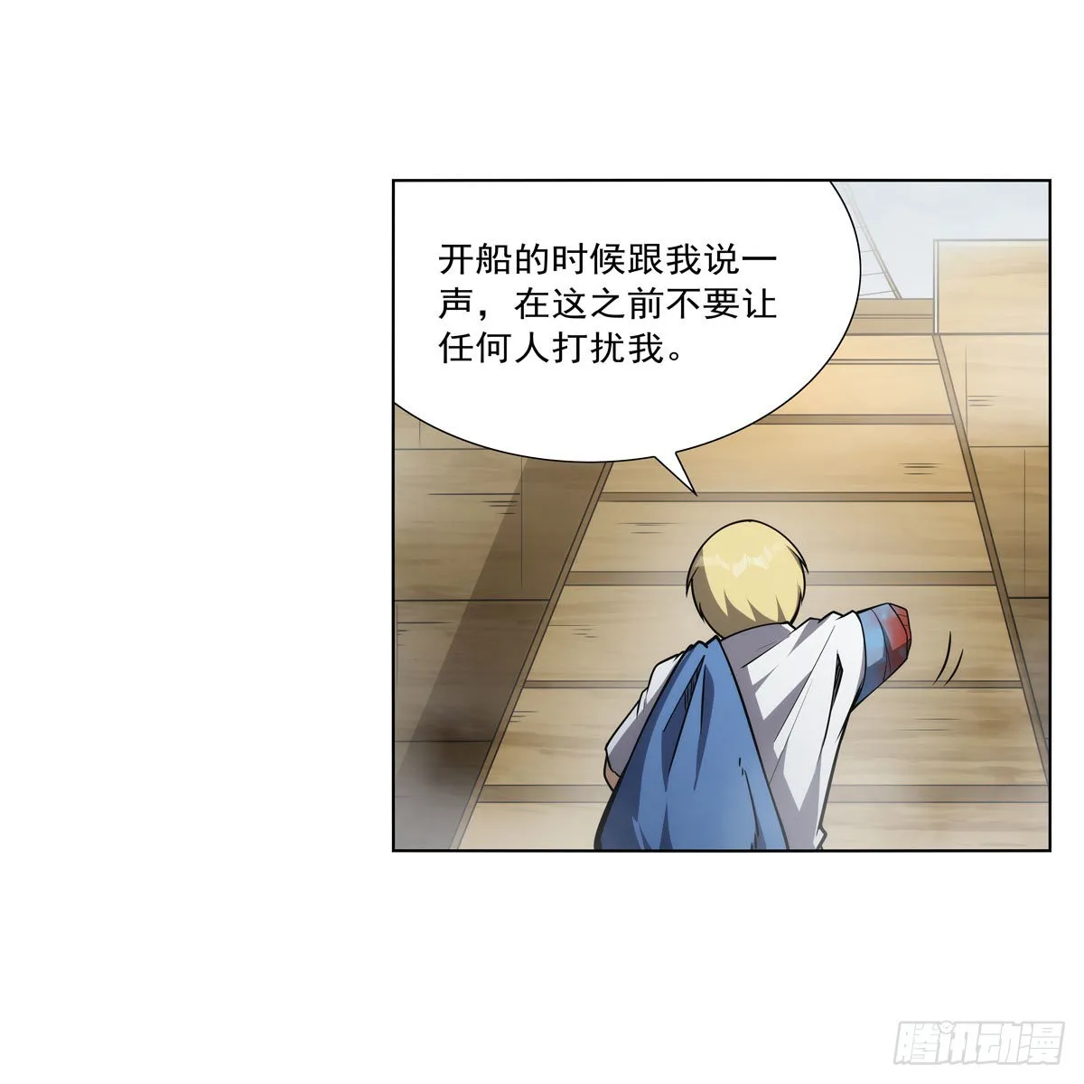 第298话克拉肯再现 第9页