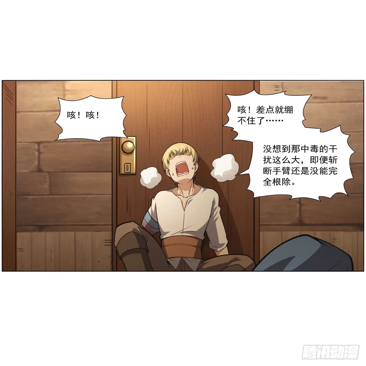 第298话克拉肯再现 第13页