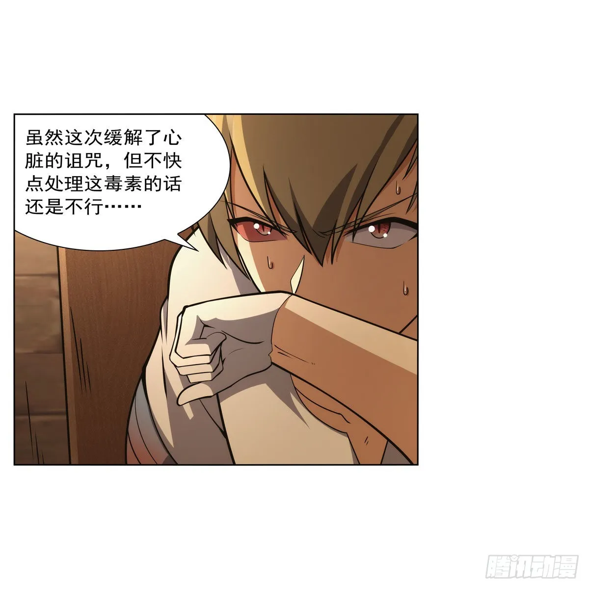 第298话克拉肯再现 第14页