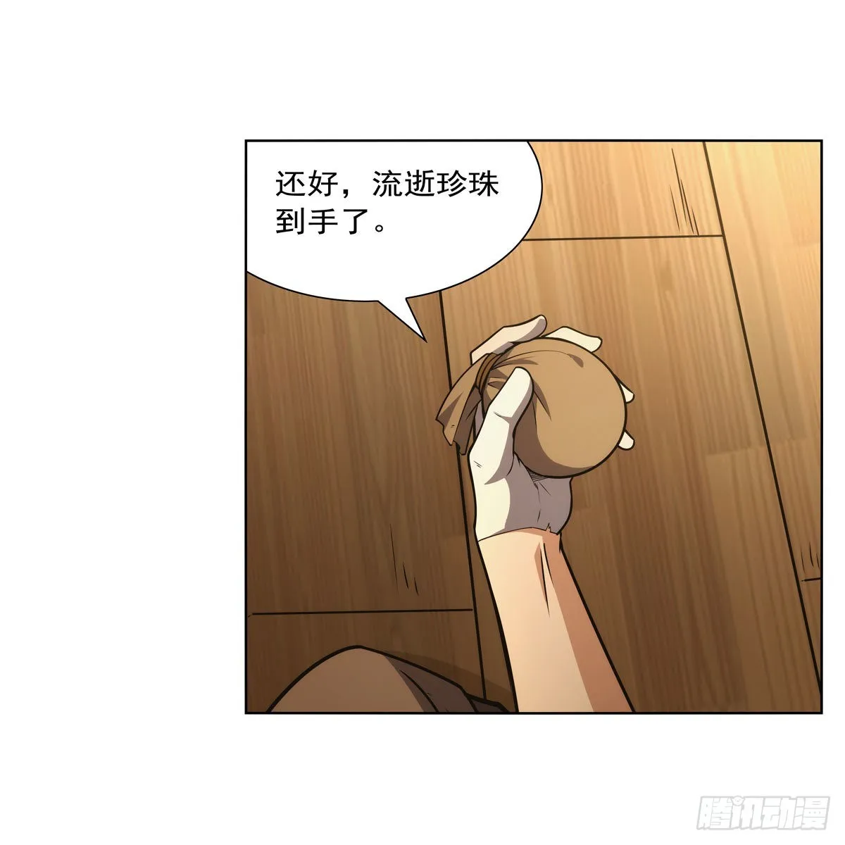 第298话克拉肯再现 第15页