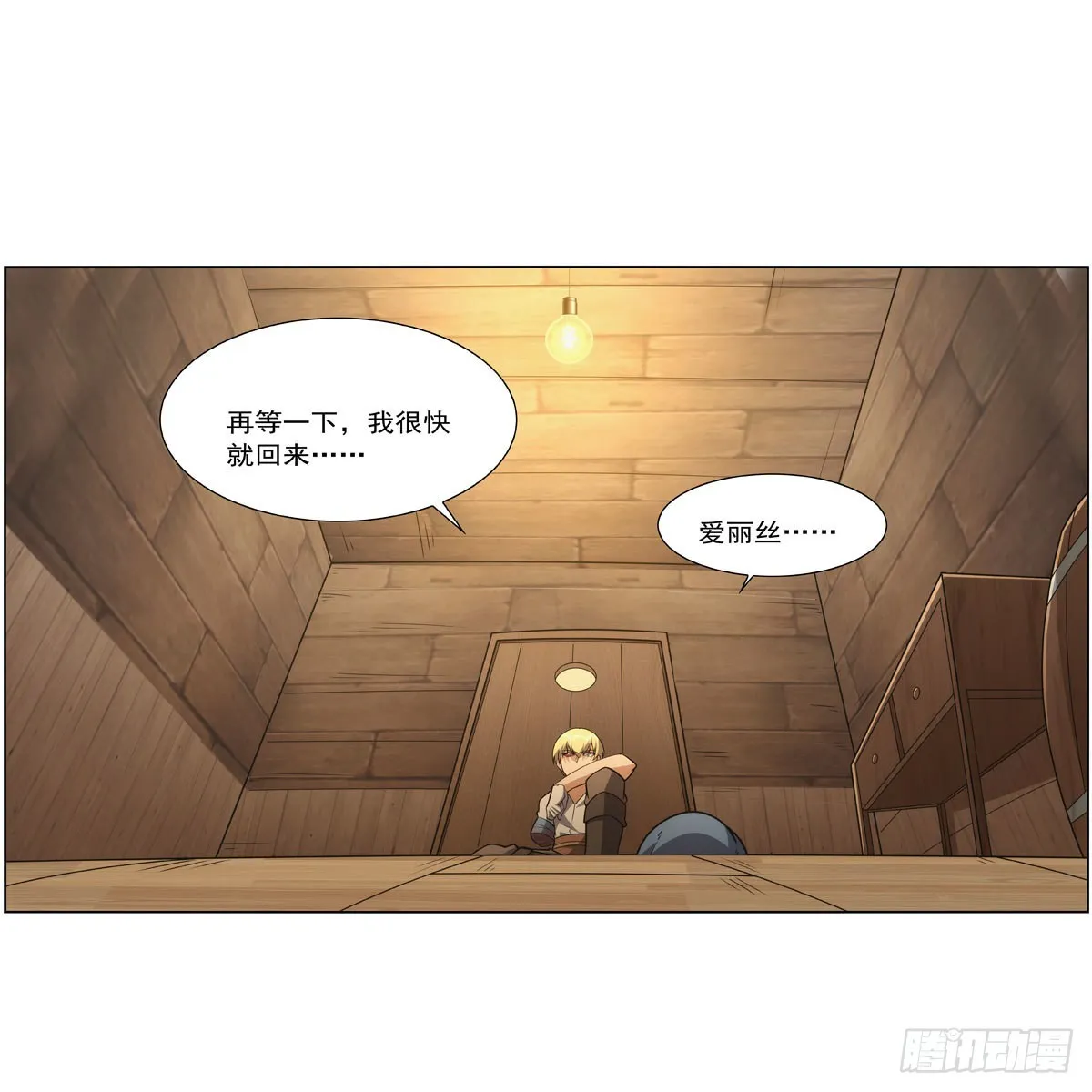 第298话克拉肯再现 第16页