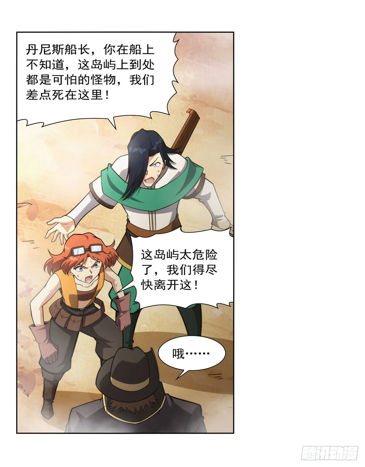 第298话克拉肯再现 第19页