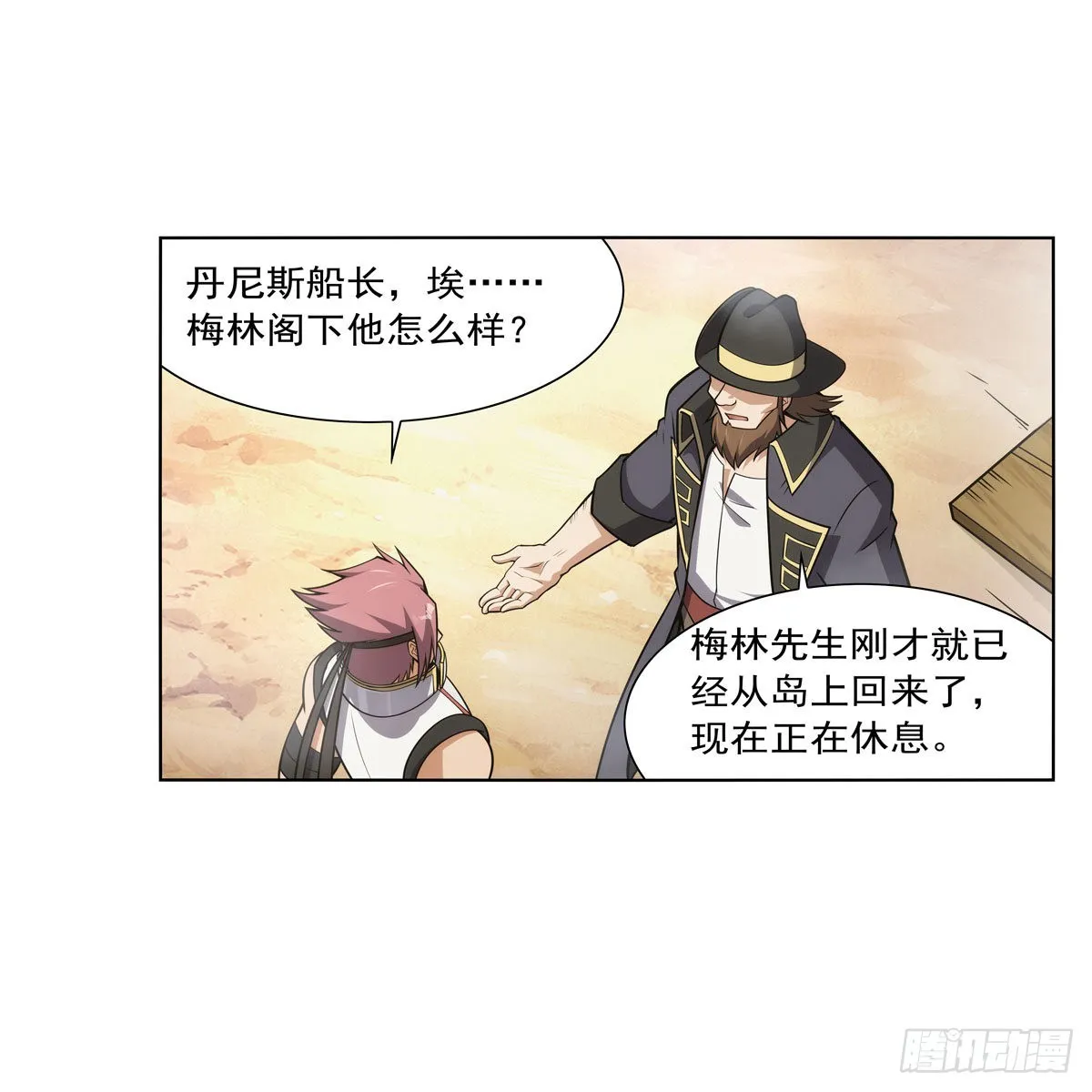 第298话克拉肯再现 第20页