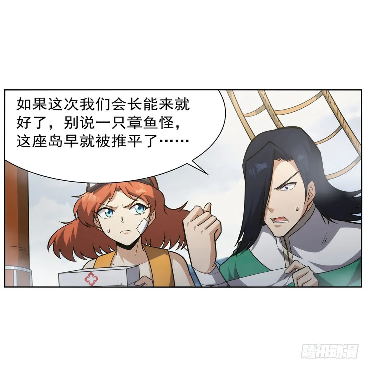 第298话克拉肯再现 第25页