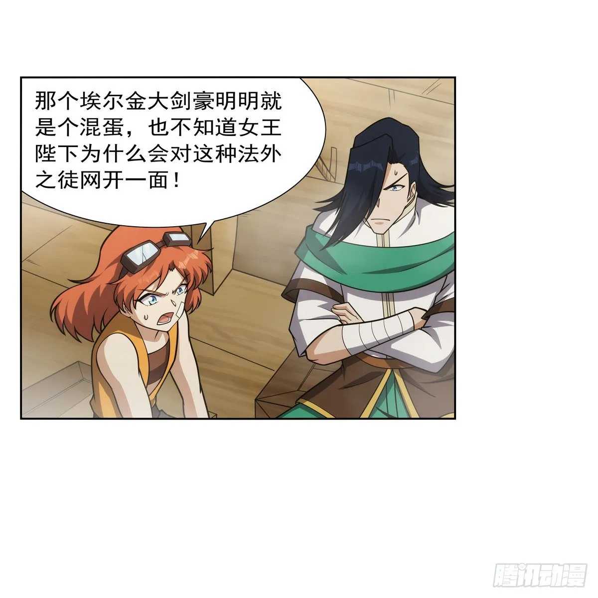 第298话克拉肯再现 第26页