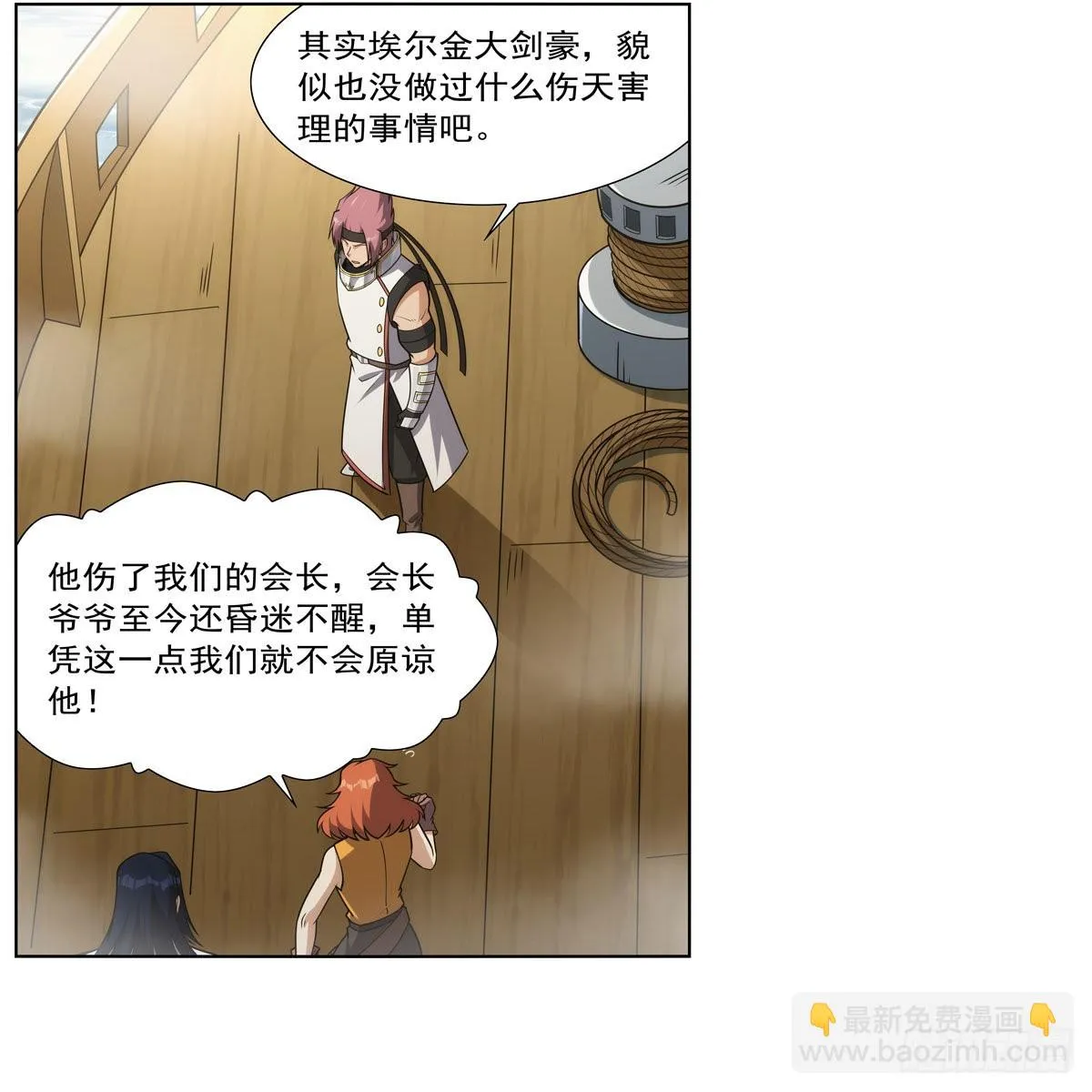 第298话克拉肯再现 第28页