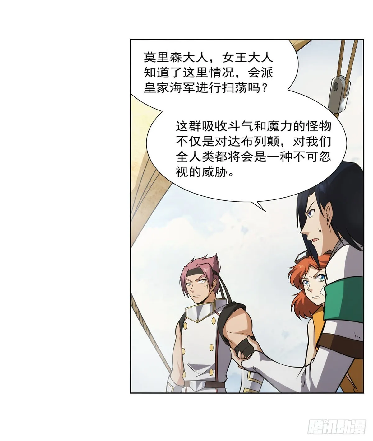 第298话克拉肯再现 第29页