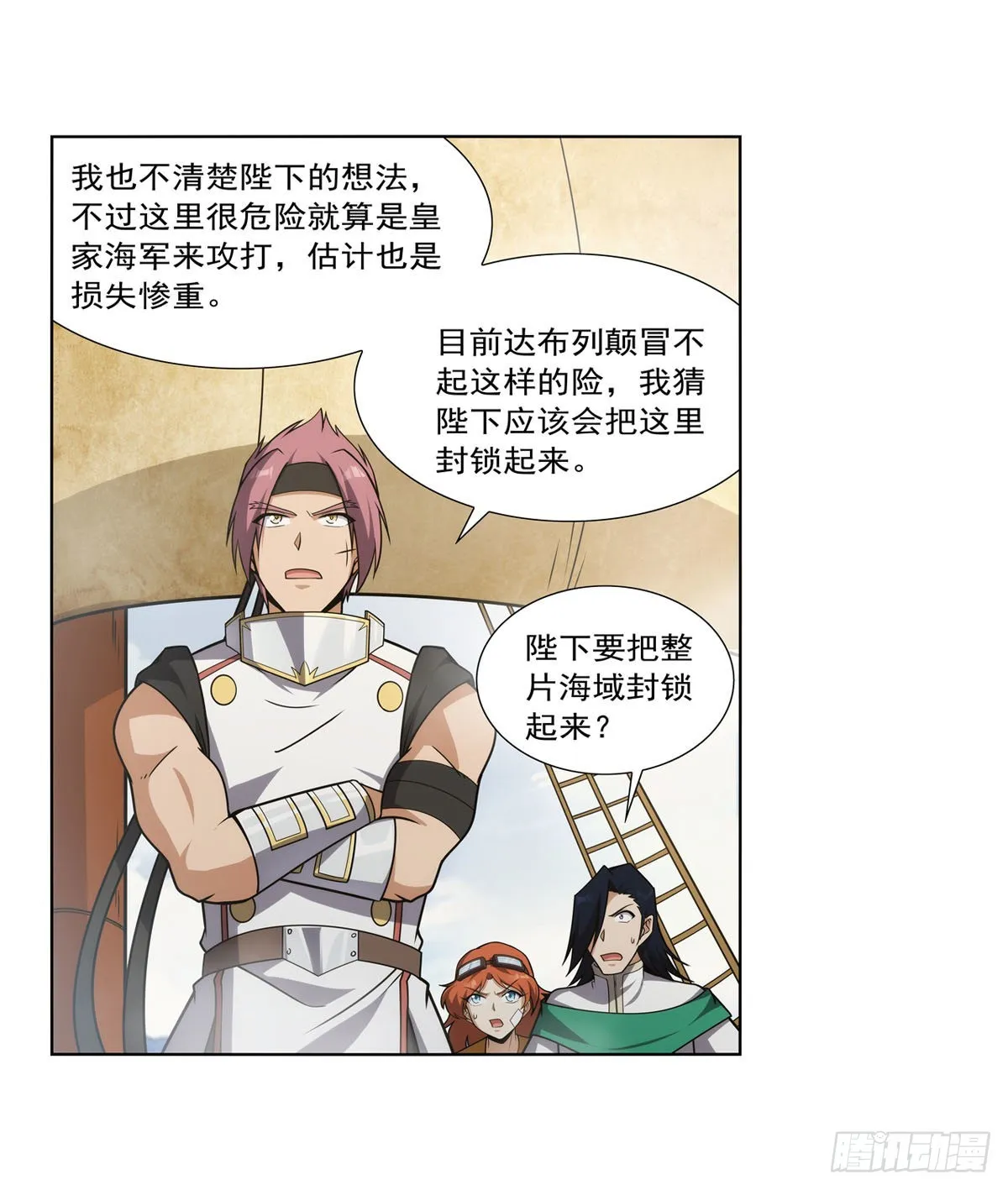 第298话克拉肯再现 第30页