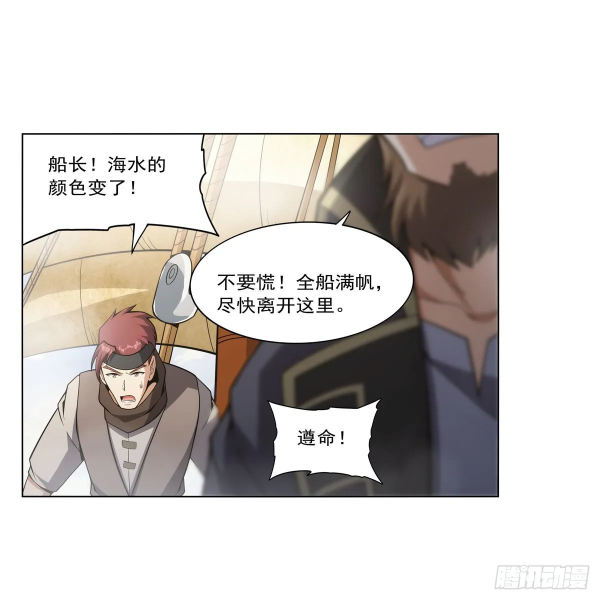 第298话克拉肯再现 第37页